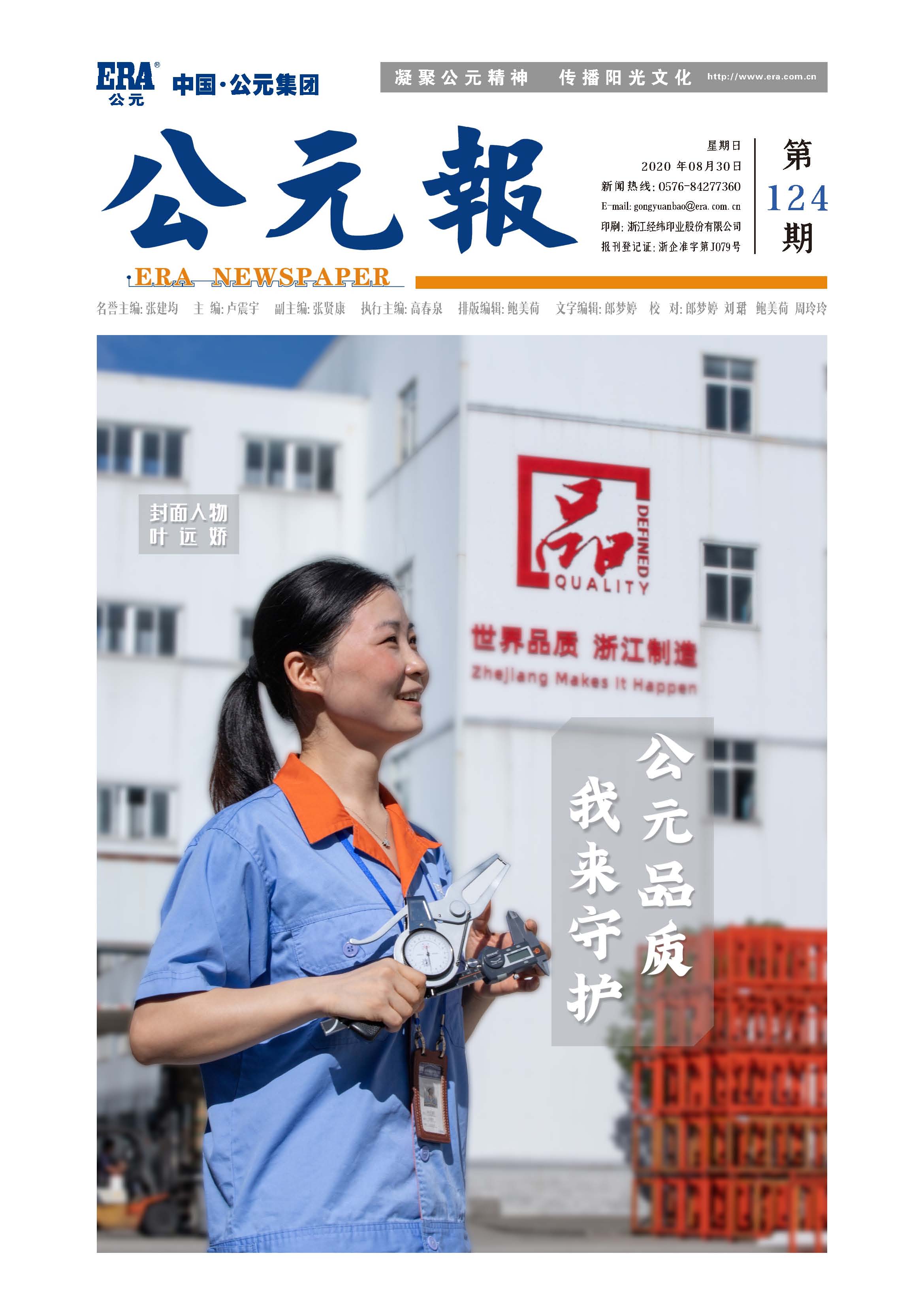 优发国际·随优而动一触即发