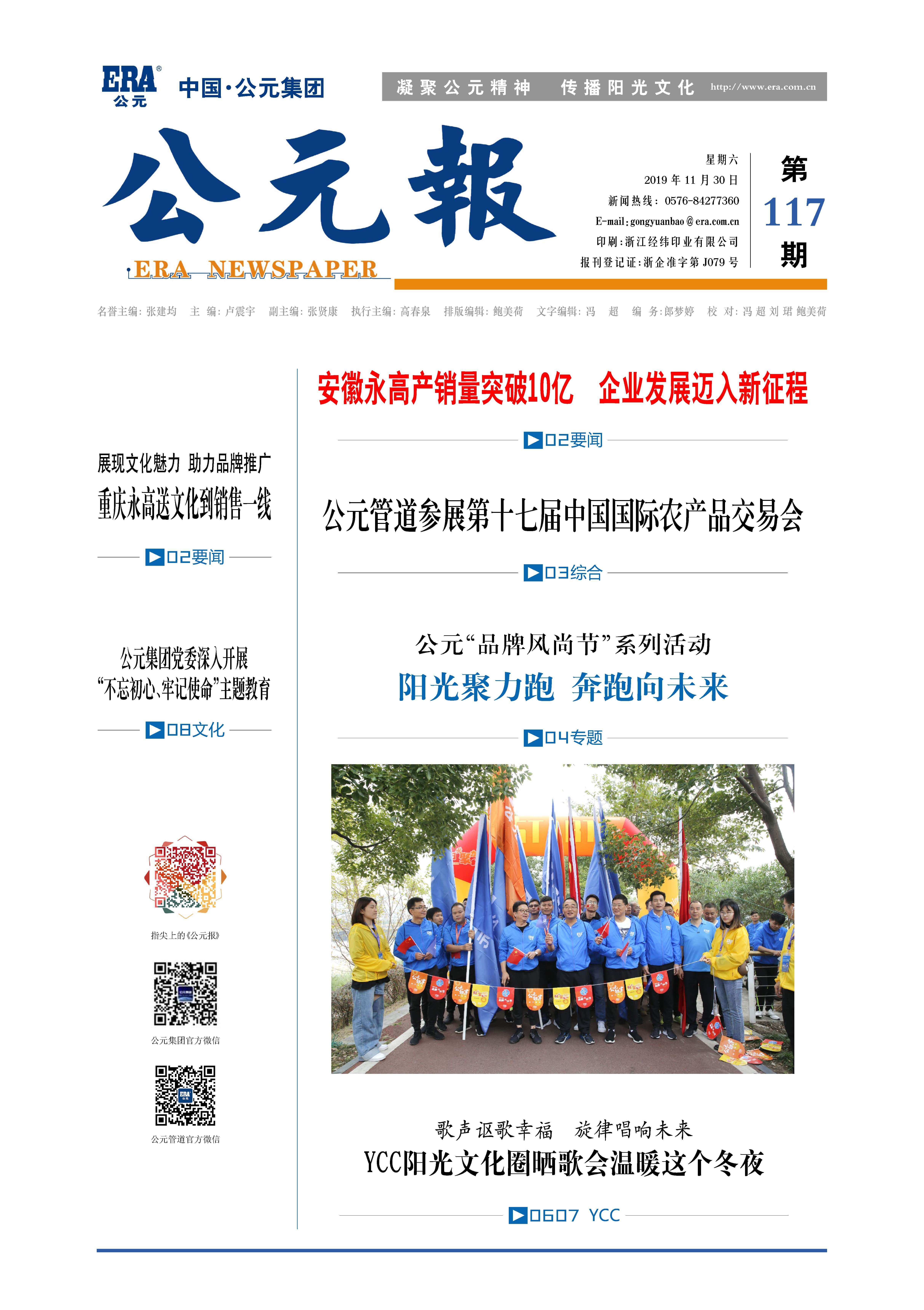 优发国际·随优而动一触即发