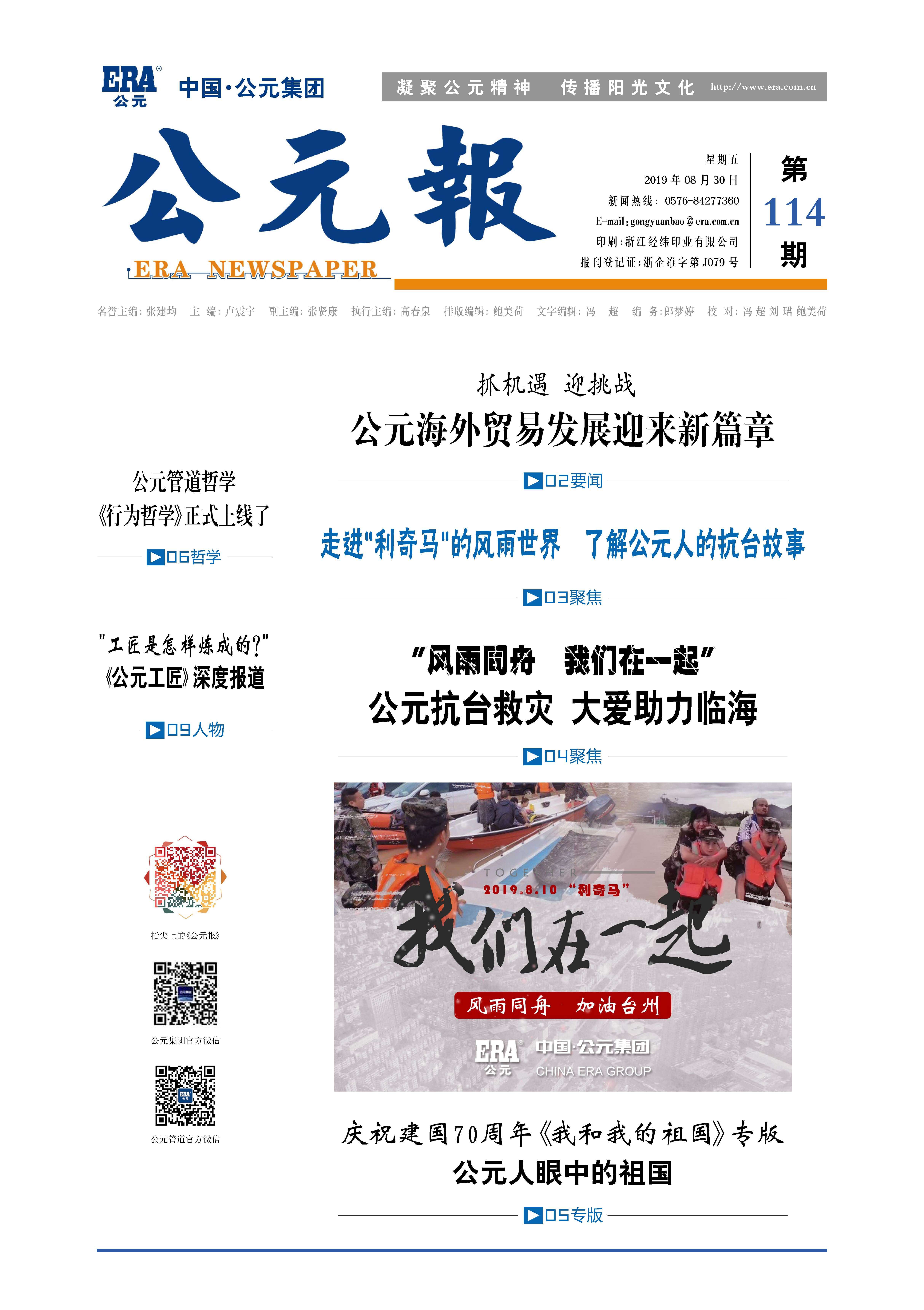 优发国际·随优而动一触即发