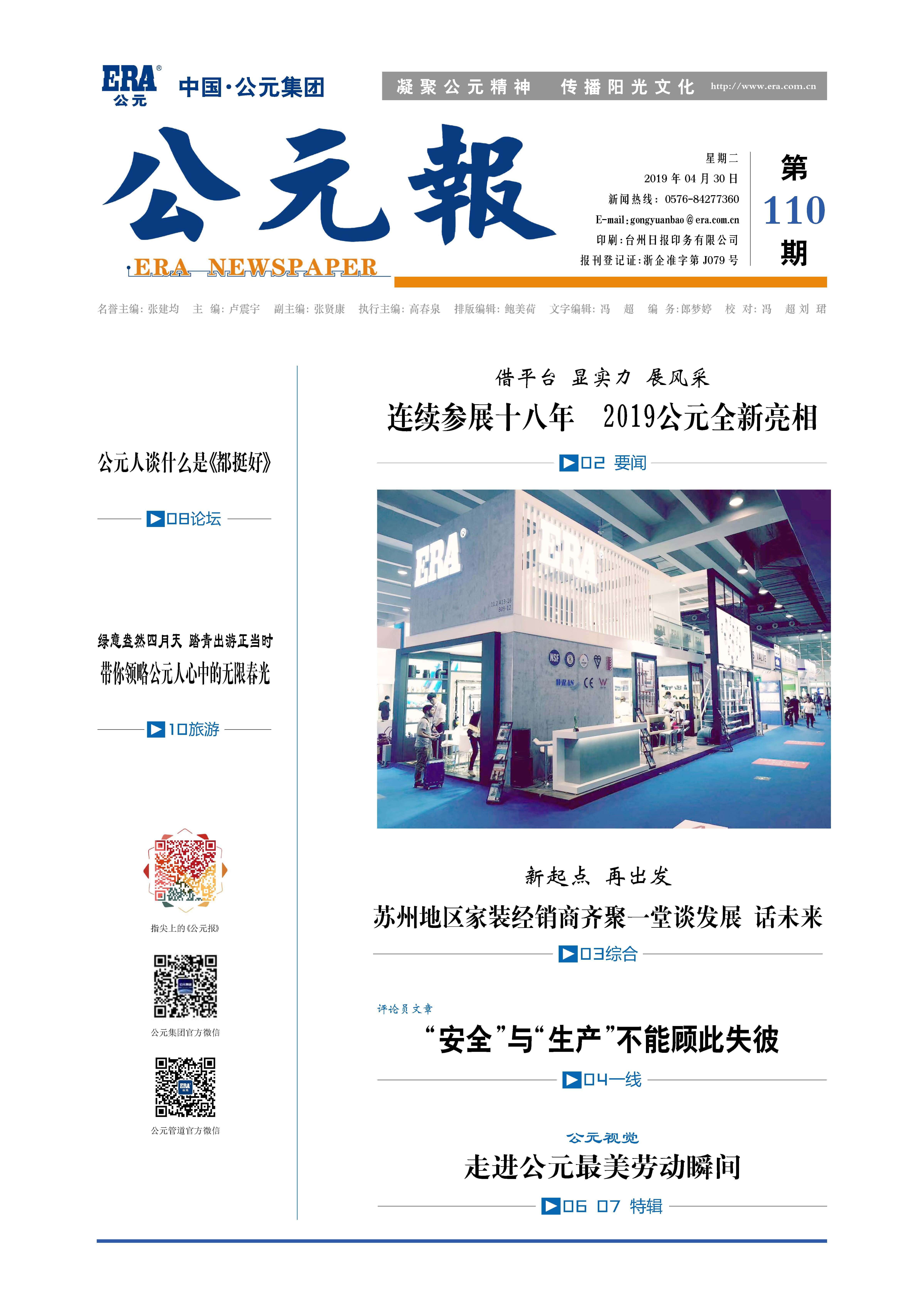 优发国际·随优而动一触即发