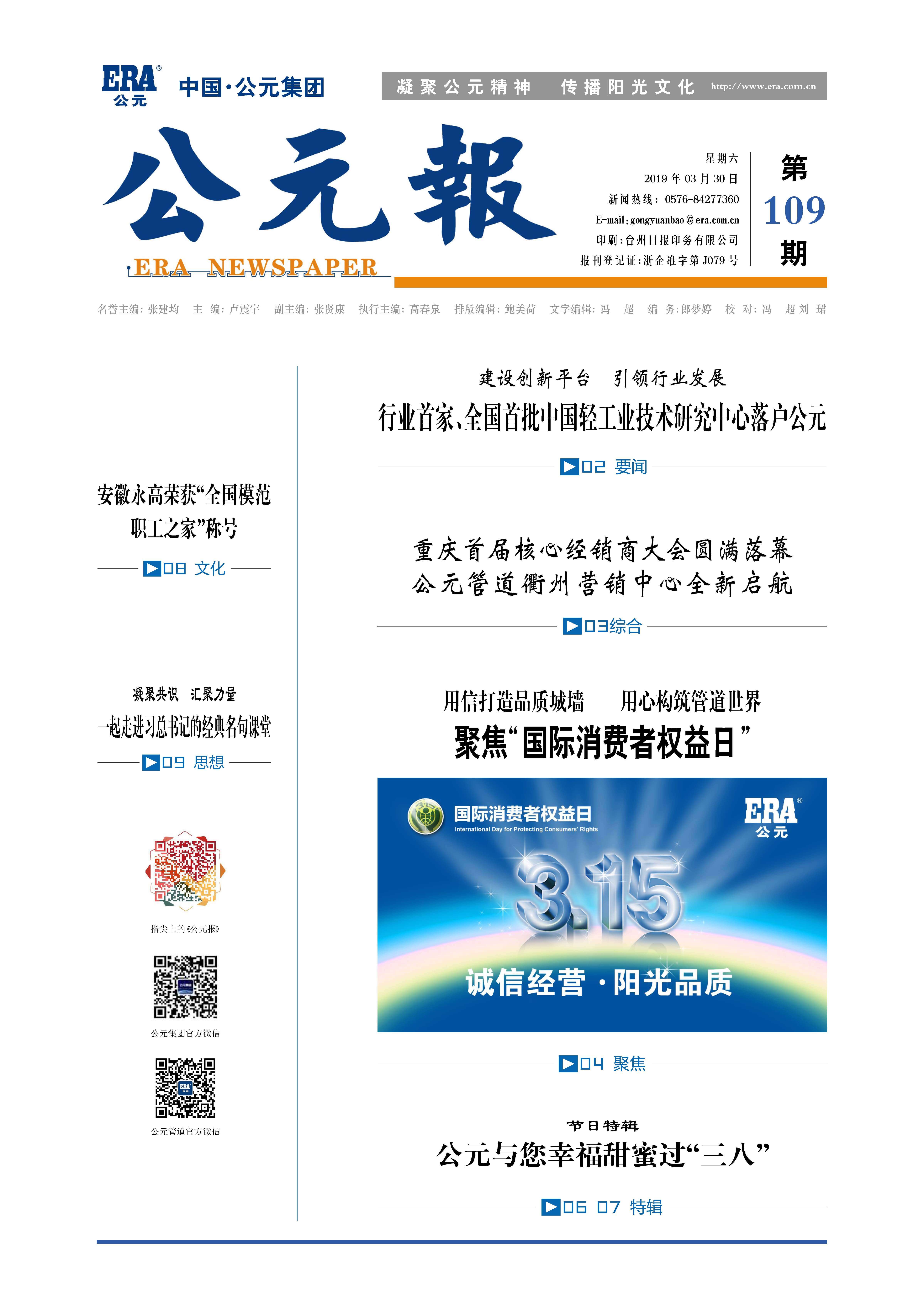 优发国际·随优而动一触即发