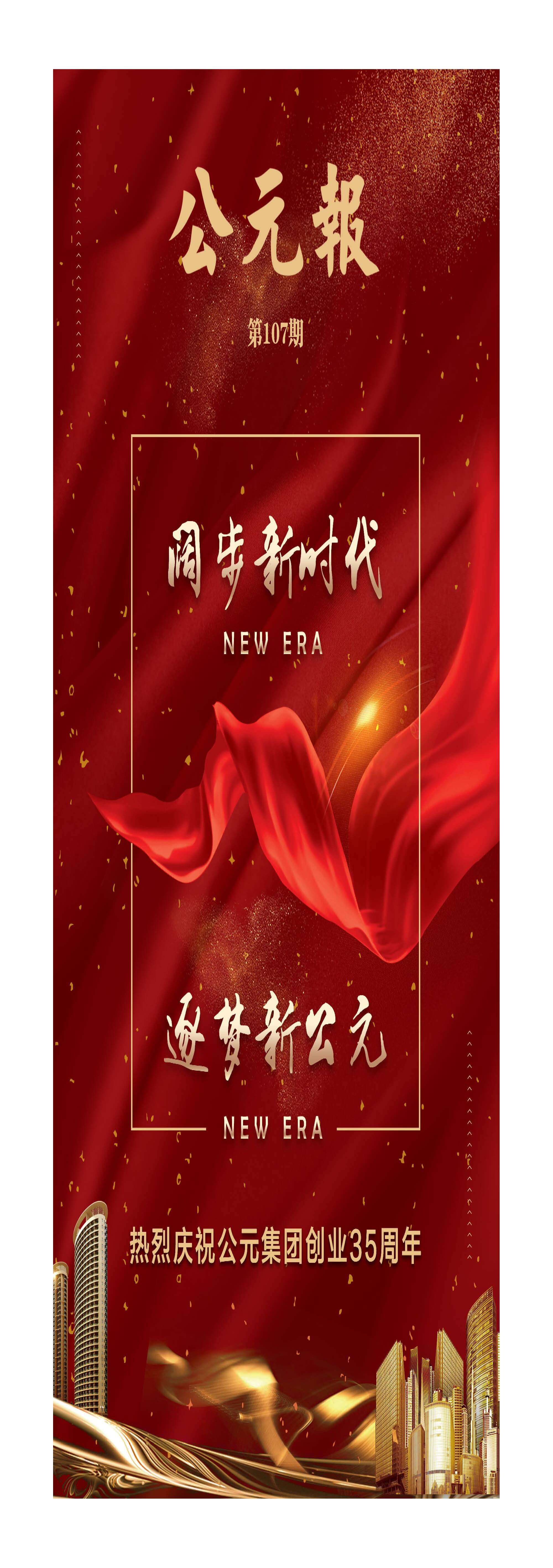 优发国际·随优而动一触即发