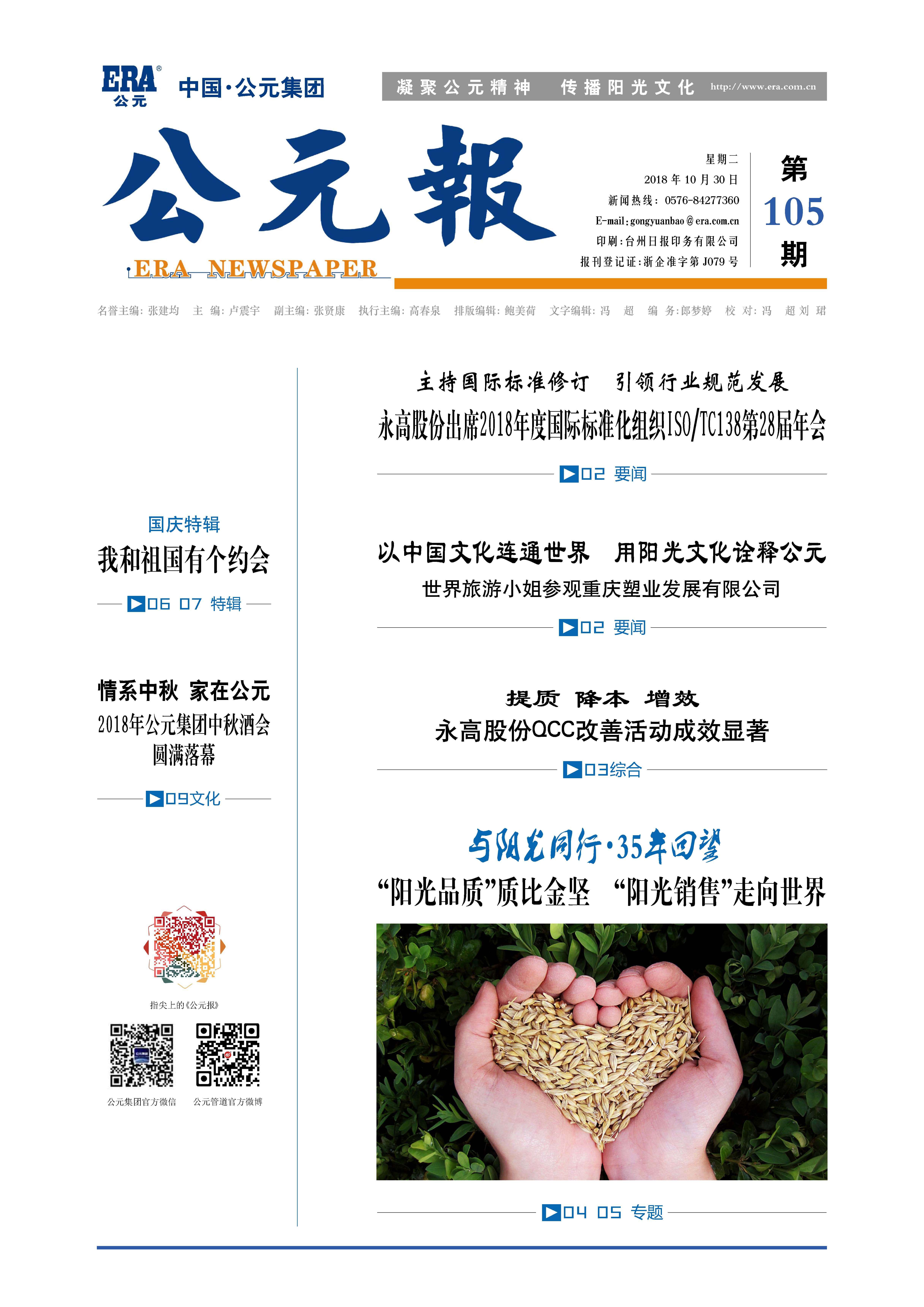 优发国际·随优而动一触即发