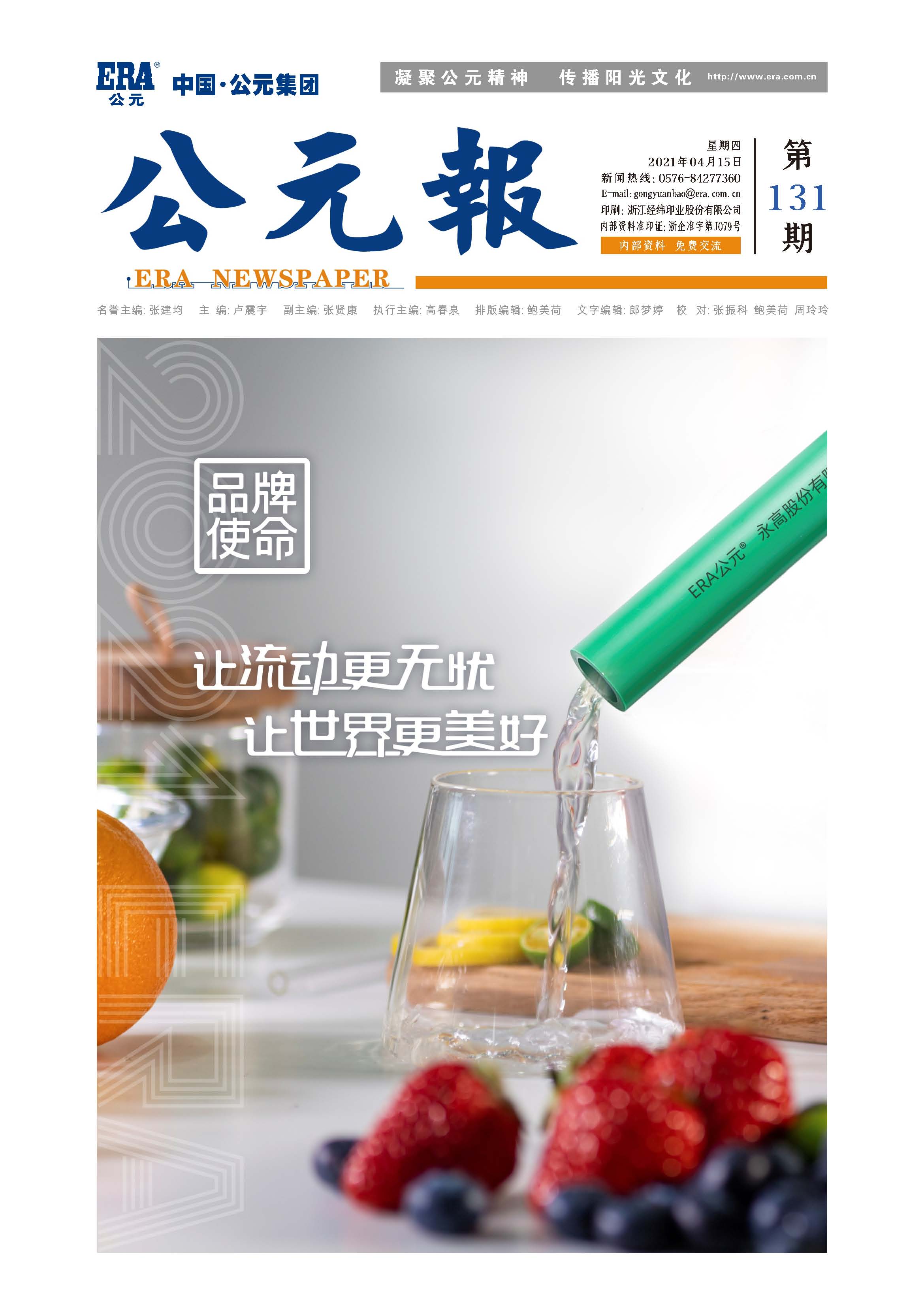 优发国际·随优而动一触即发