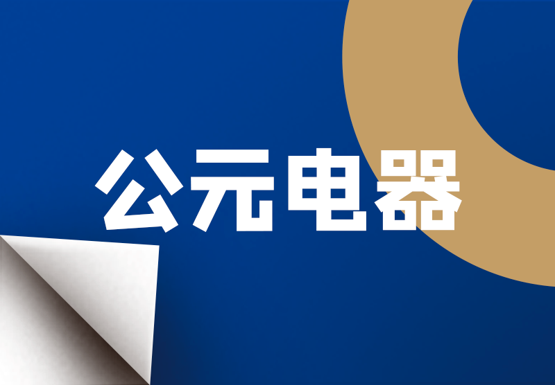 优发国际·随优而动一触即发