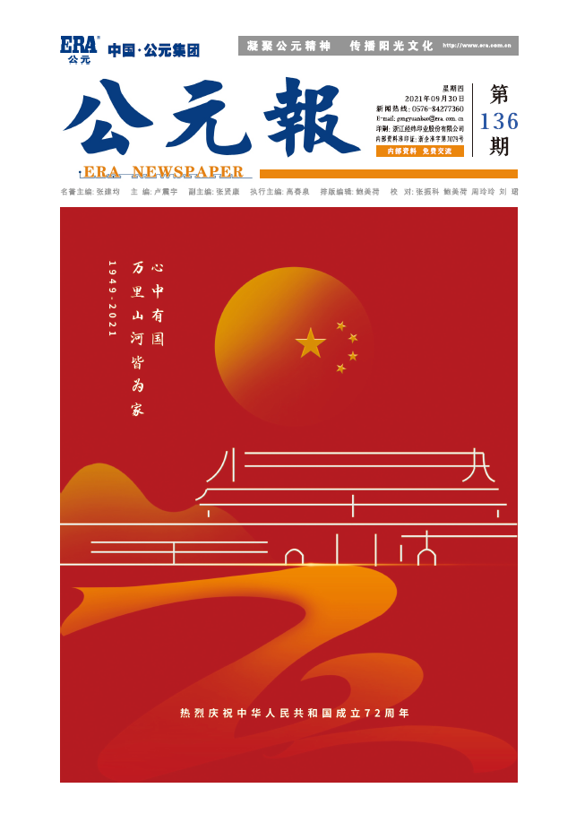 优发国际·随优而动一触即发