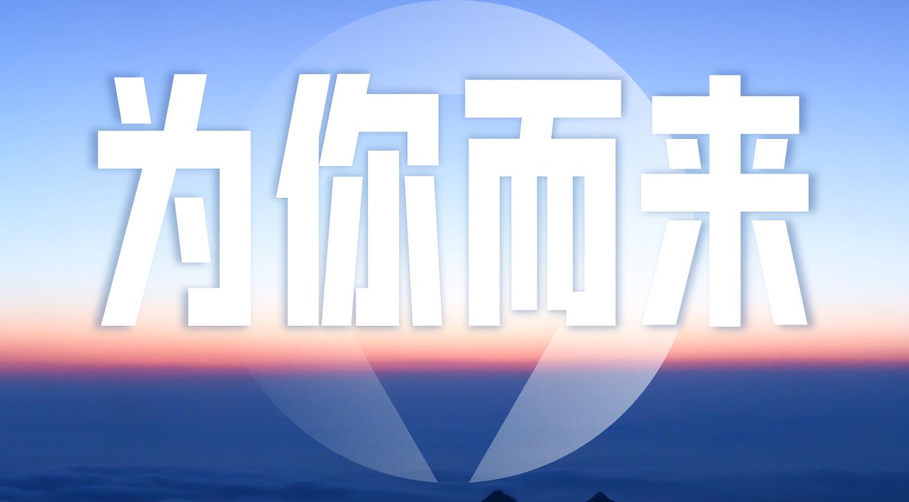 优发国际·随优而动一触即发