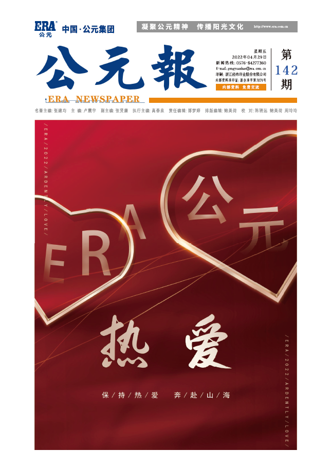 优发国际·随优而动一触即发