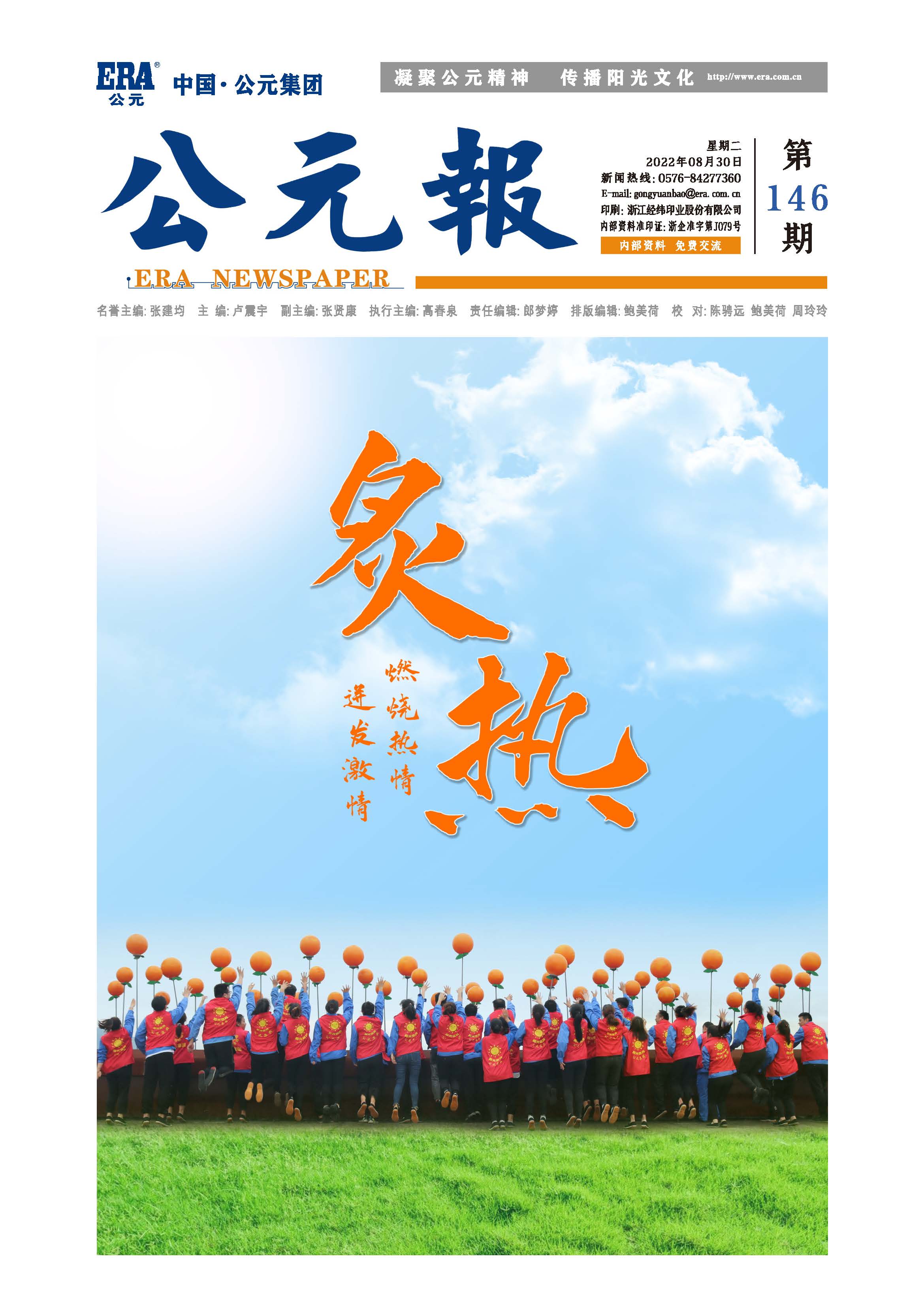 优发国际·随优而动一触即发