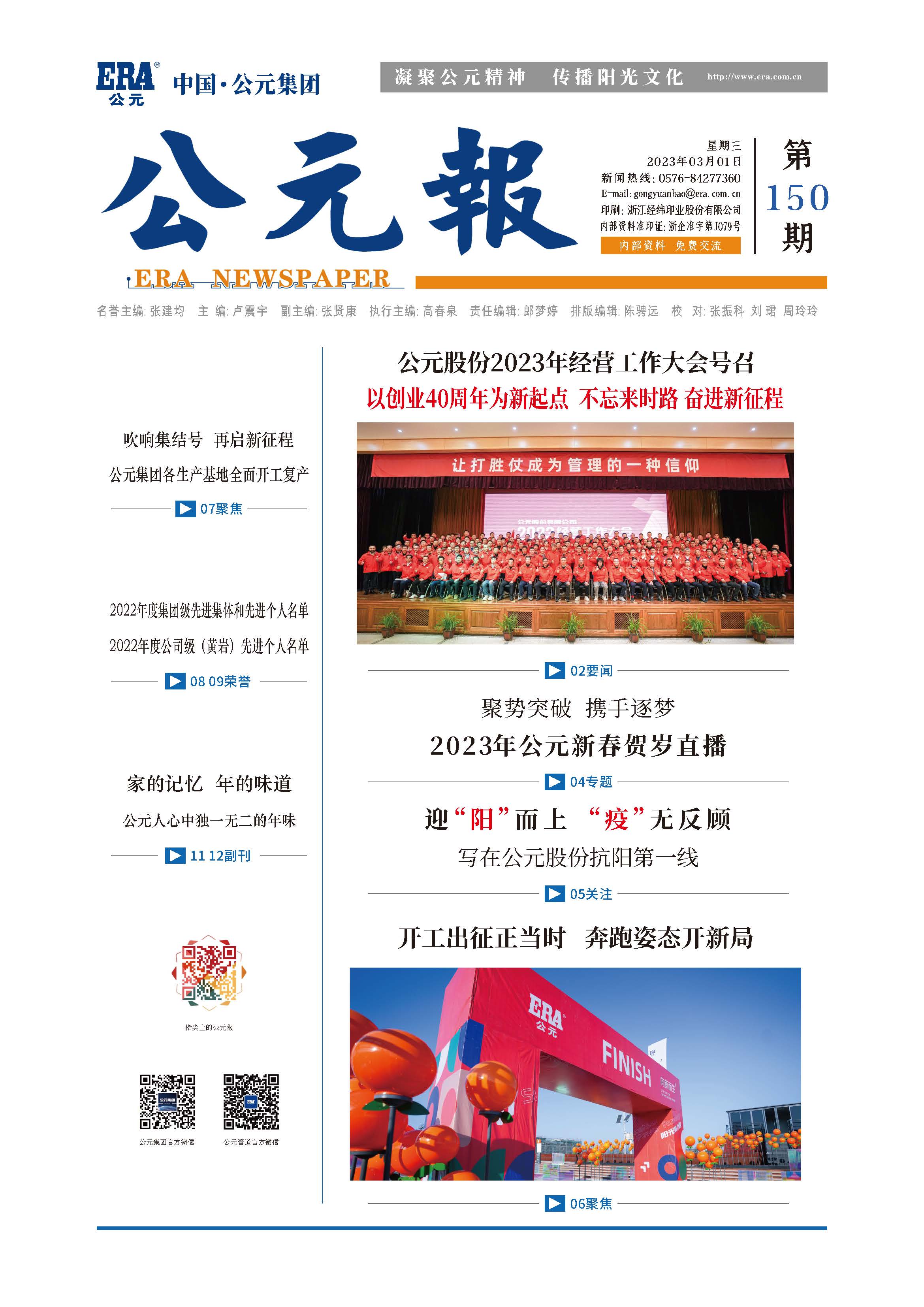 优发国际·随优而动一触即发