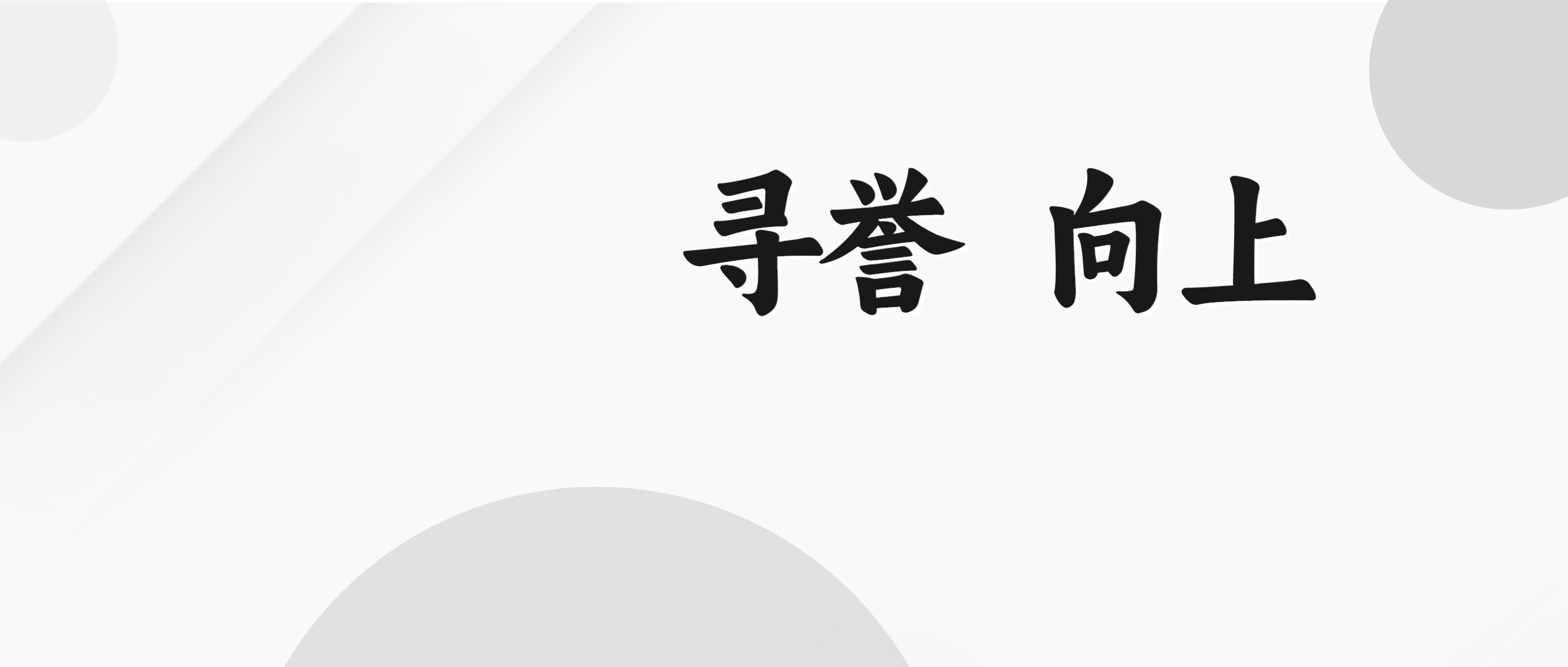 优发国际·随优而动一触即发