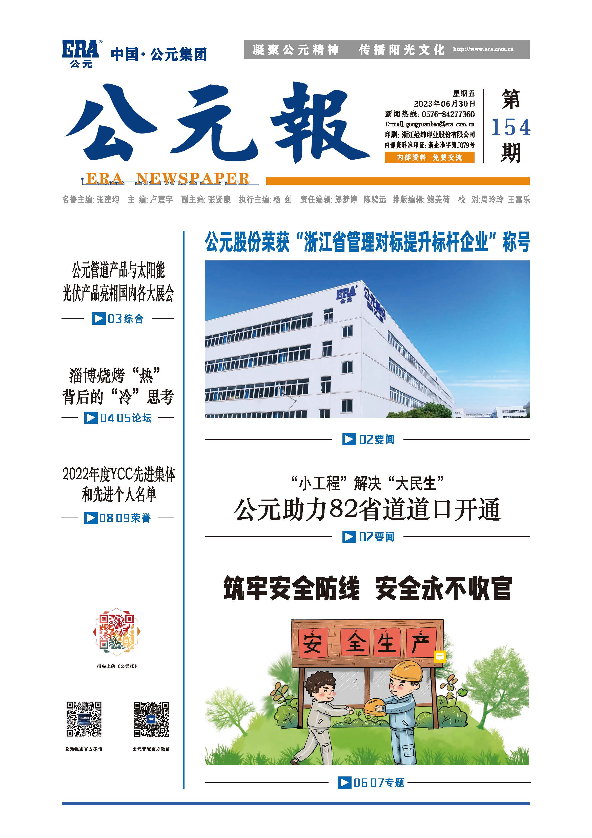 优发国际·随优而动一触即发