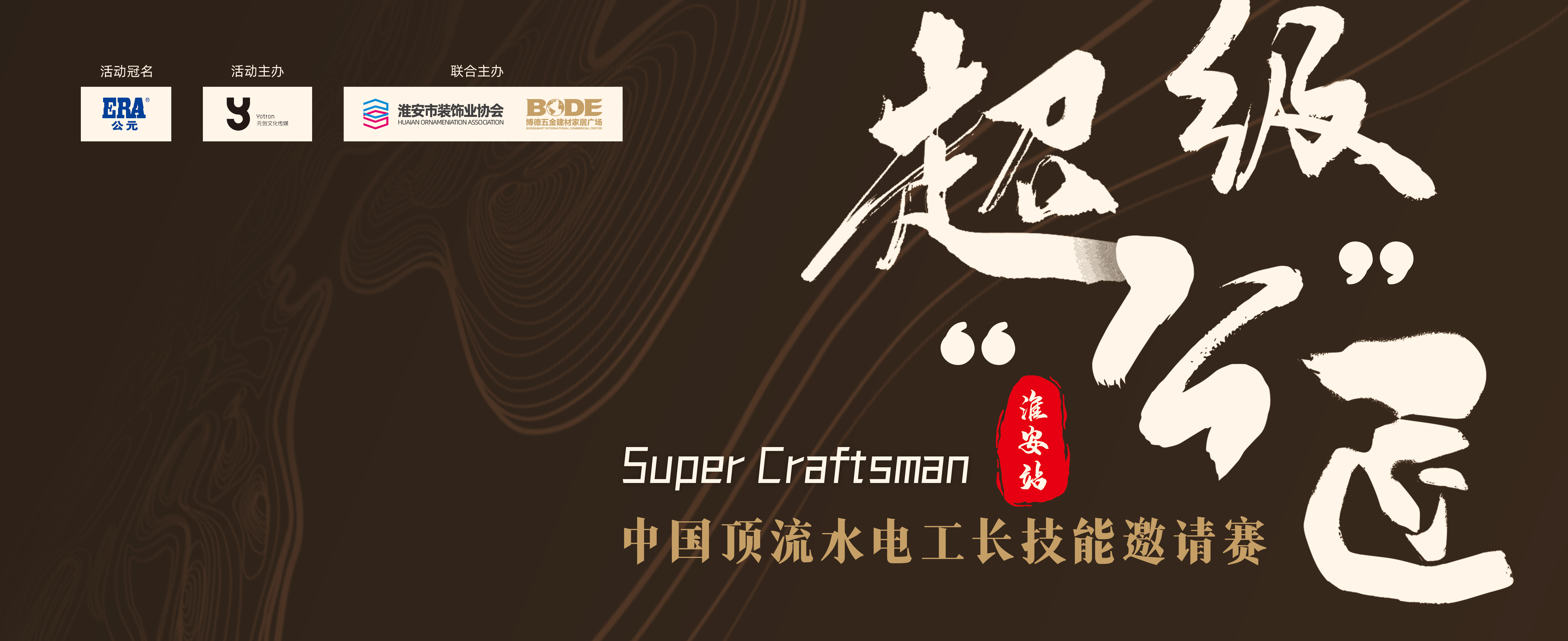 优发国际·随优而动一触即发