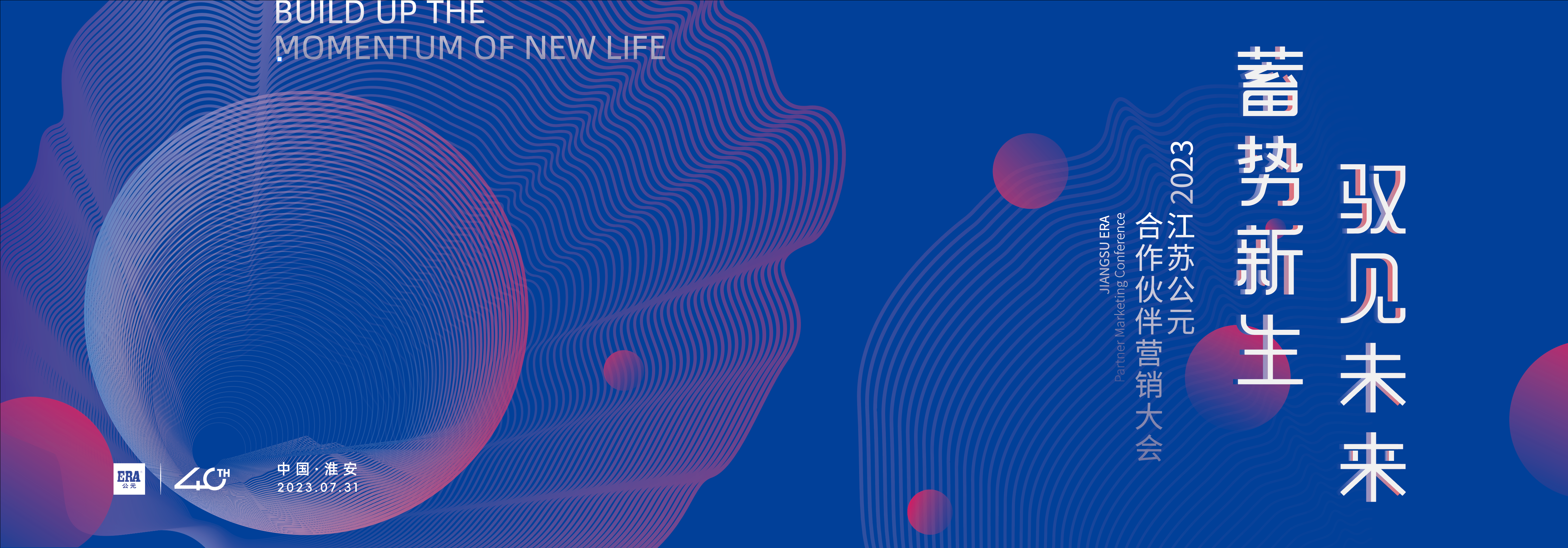 优发国际·随优而动一触即发