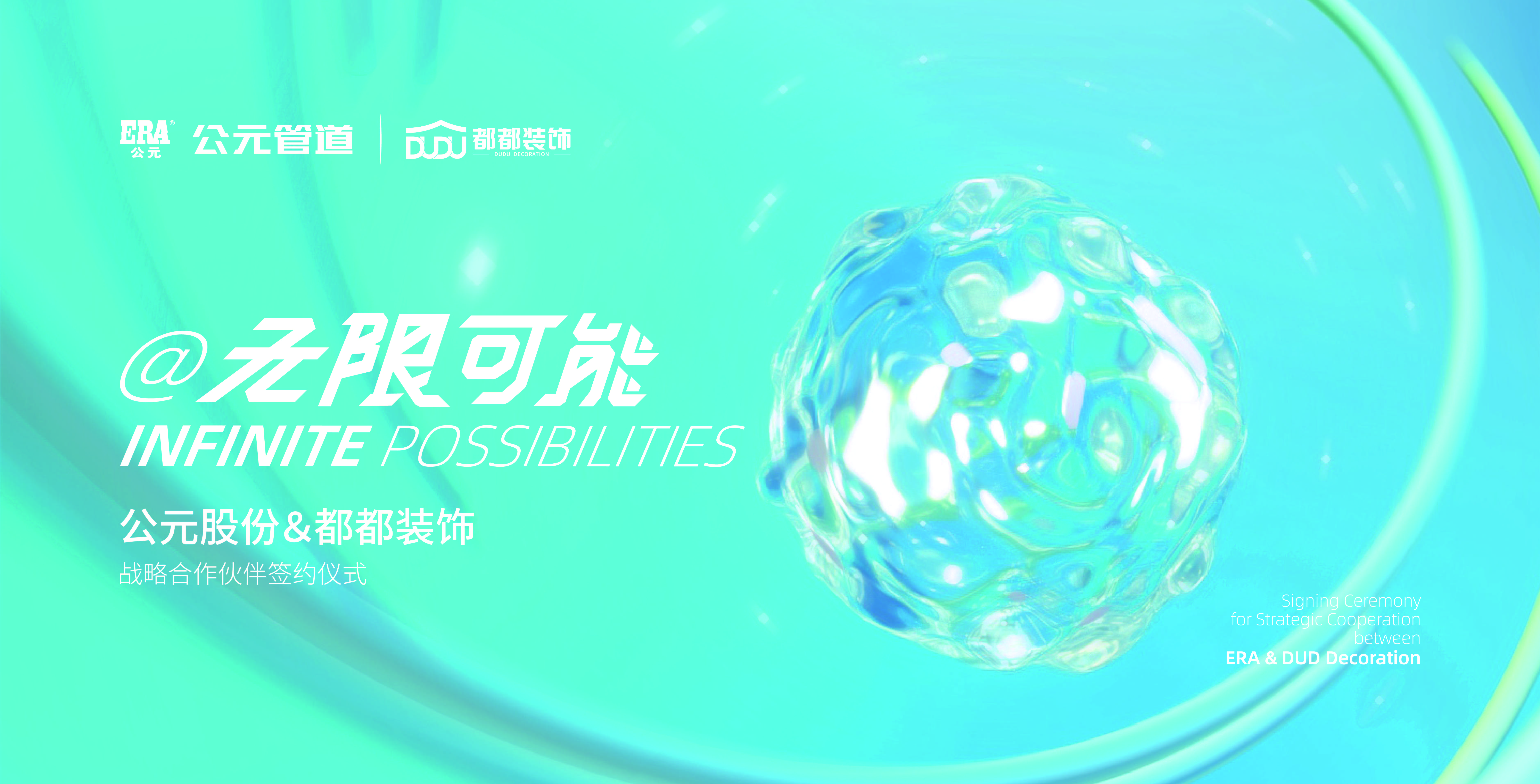 优发国际·随优而动一触即发