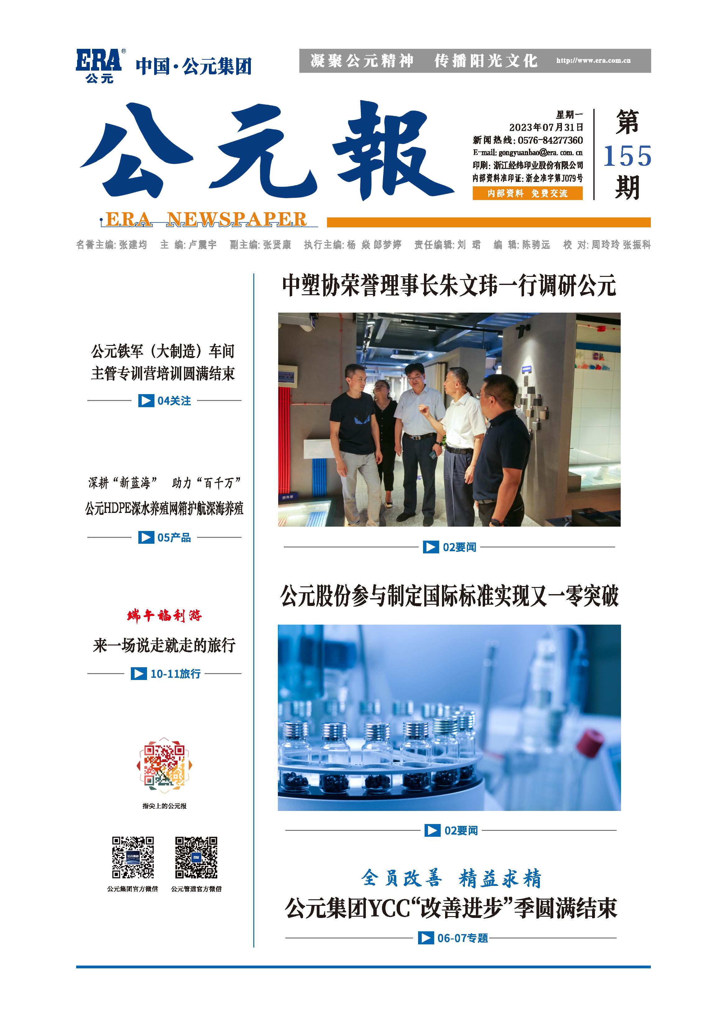 优发国际·随优而动一触即发