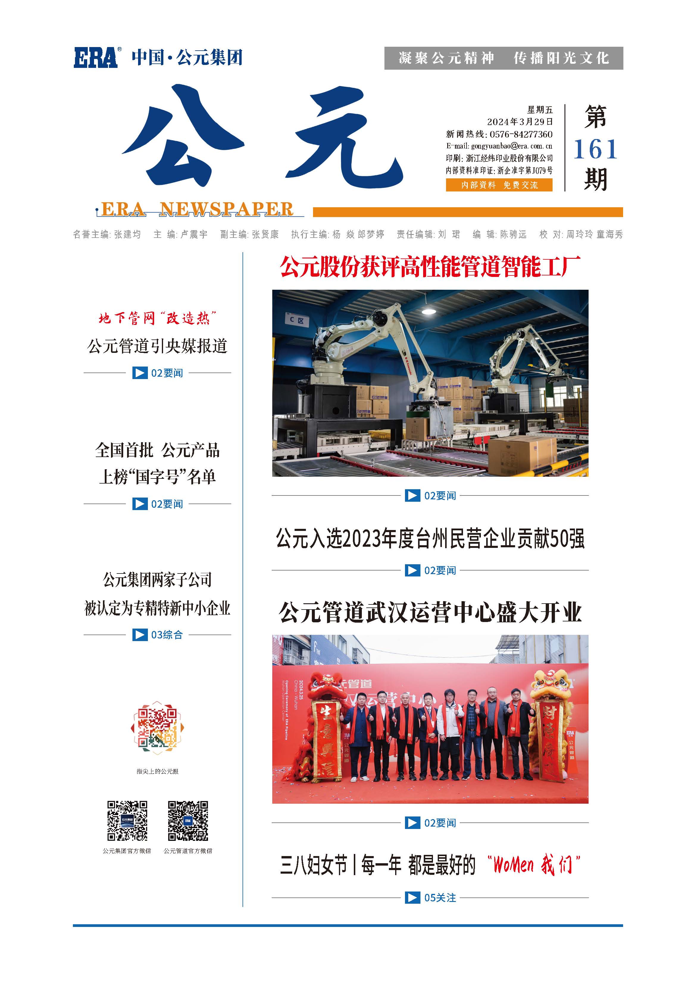 优发国际·随优而动一触即发