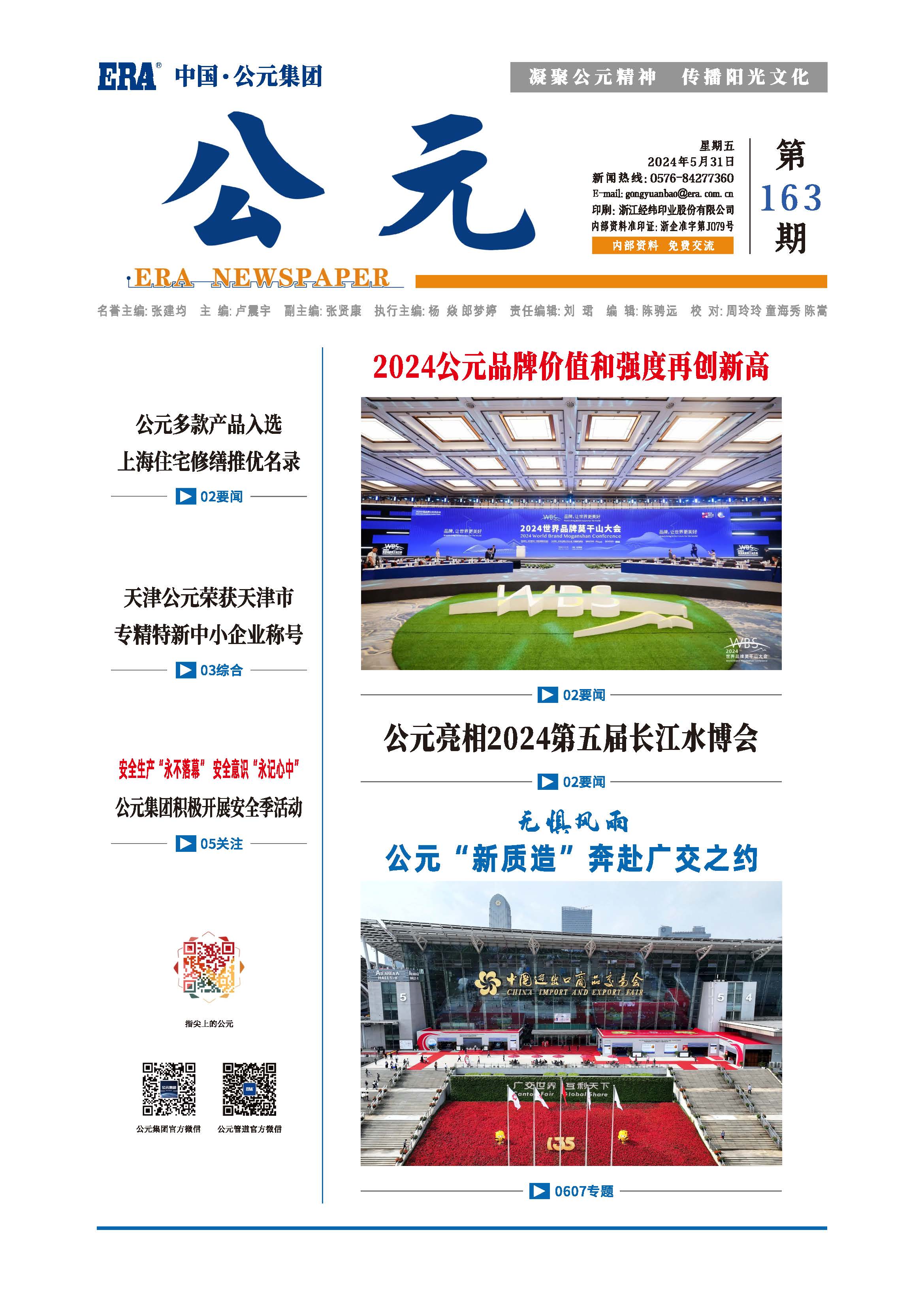 优发国际·随优而动一触即发