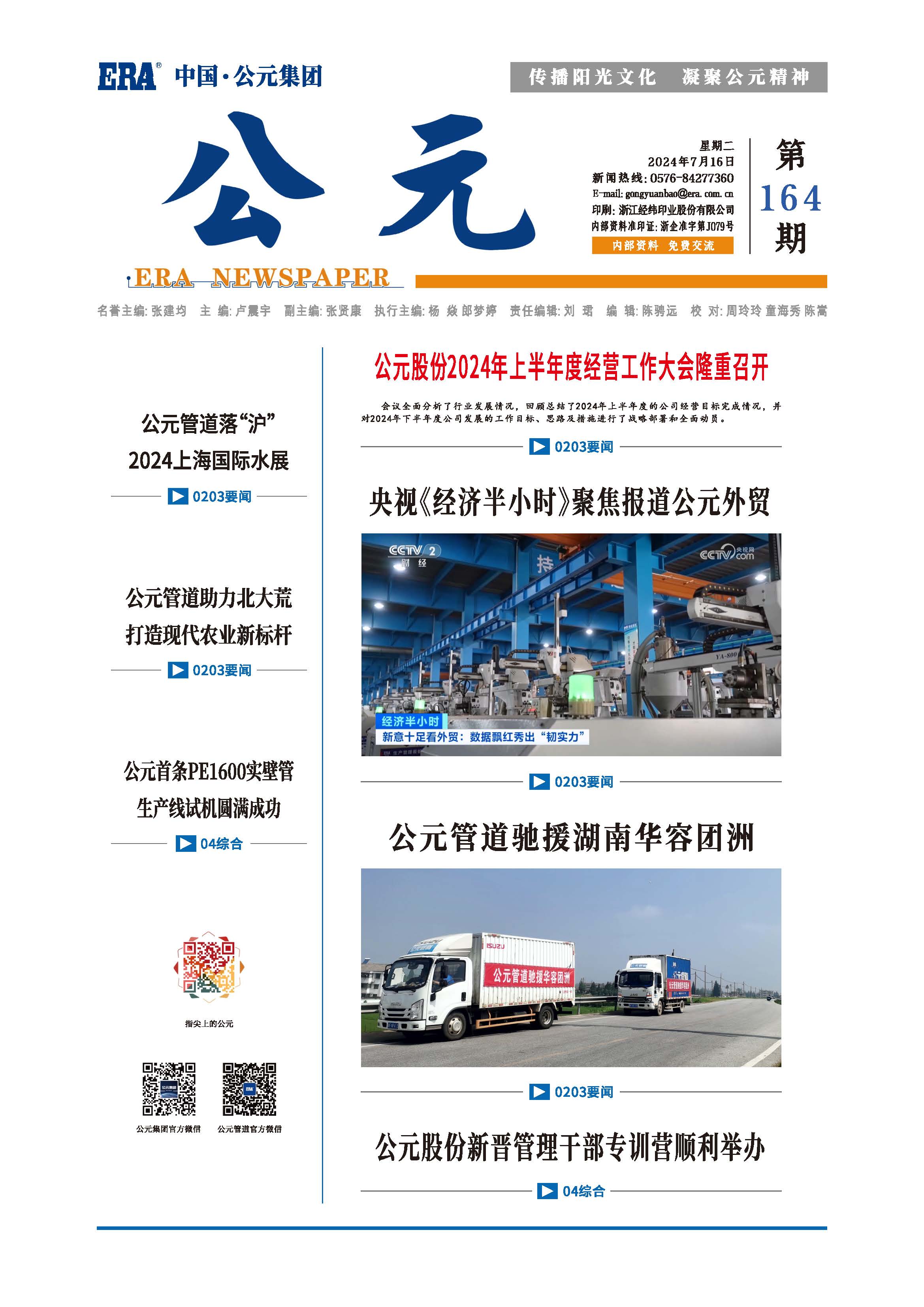 优发国际·随优而动一触即发