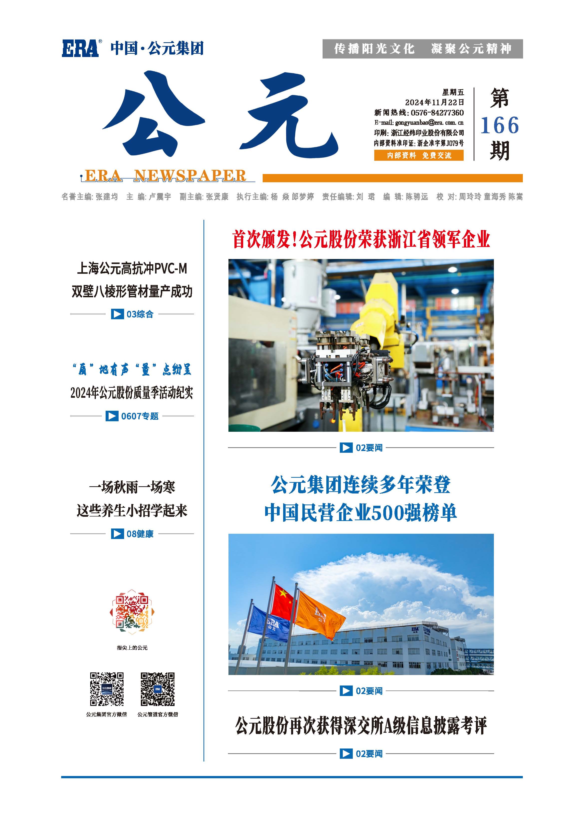 优发国际·随优而动一触即发