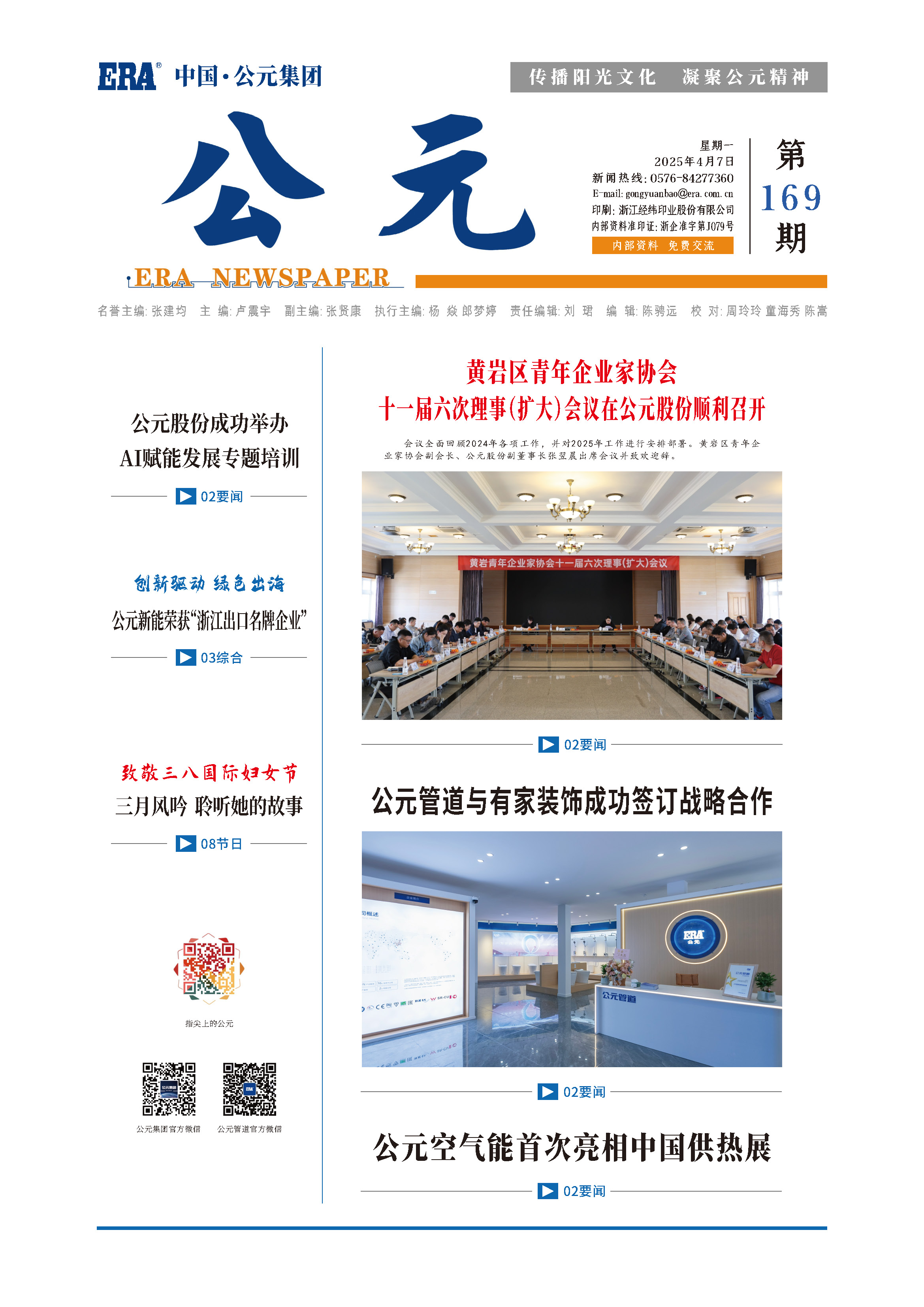 优发国际·随优而动一触即发