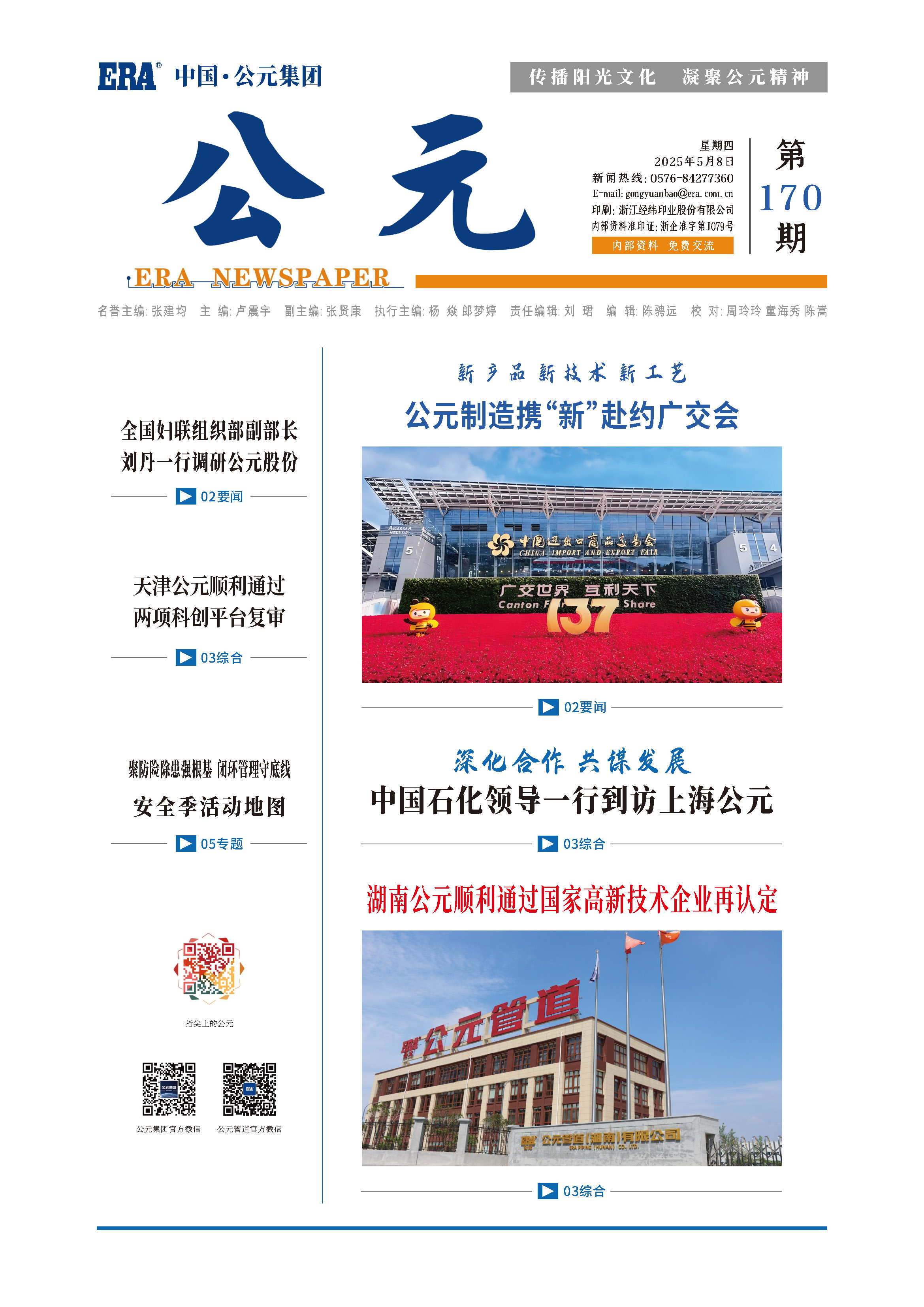 优发国际·随优而动一触即发