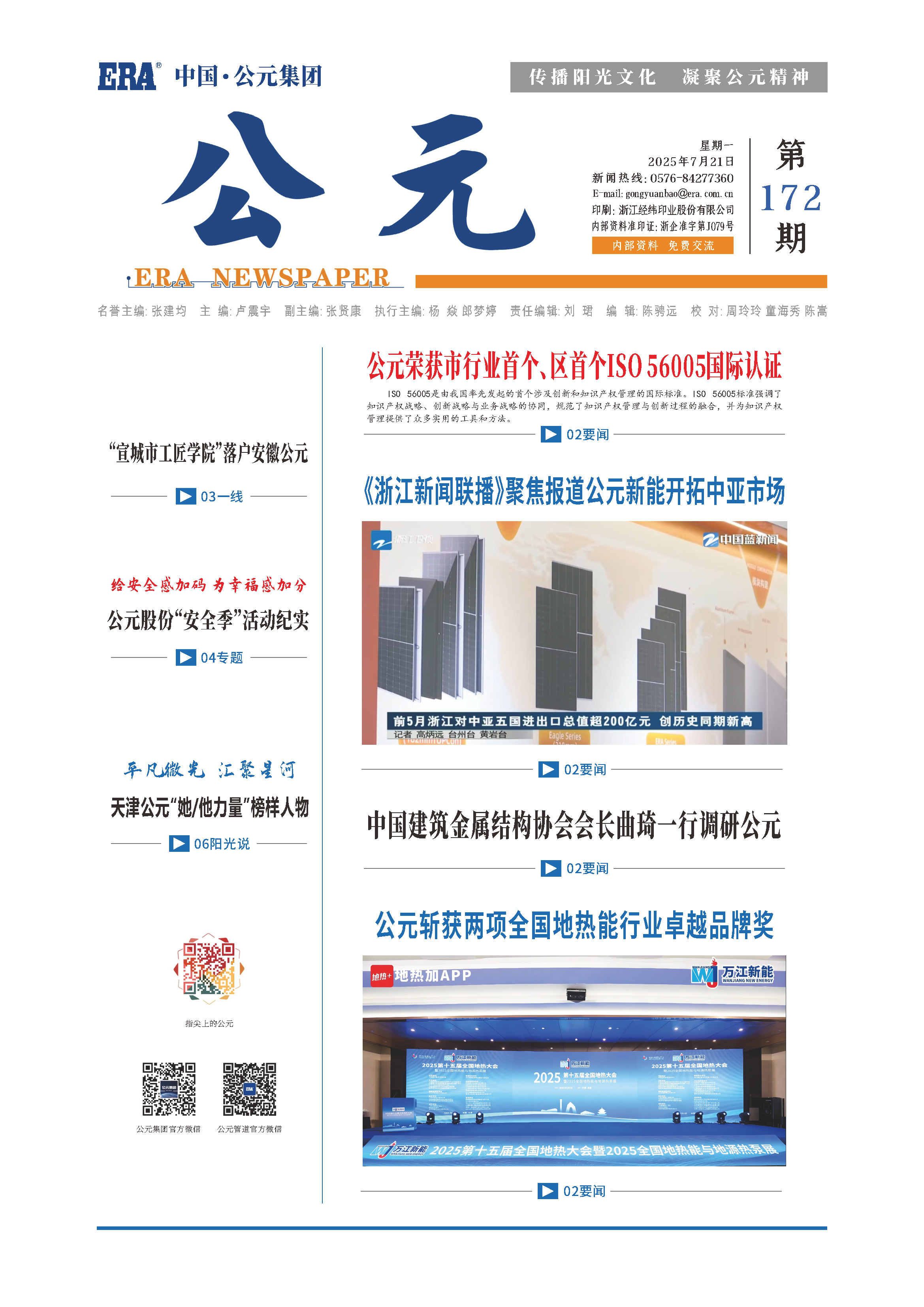 优发国际·随优而动一触即发