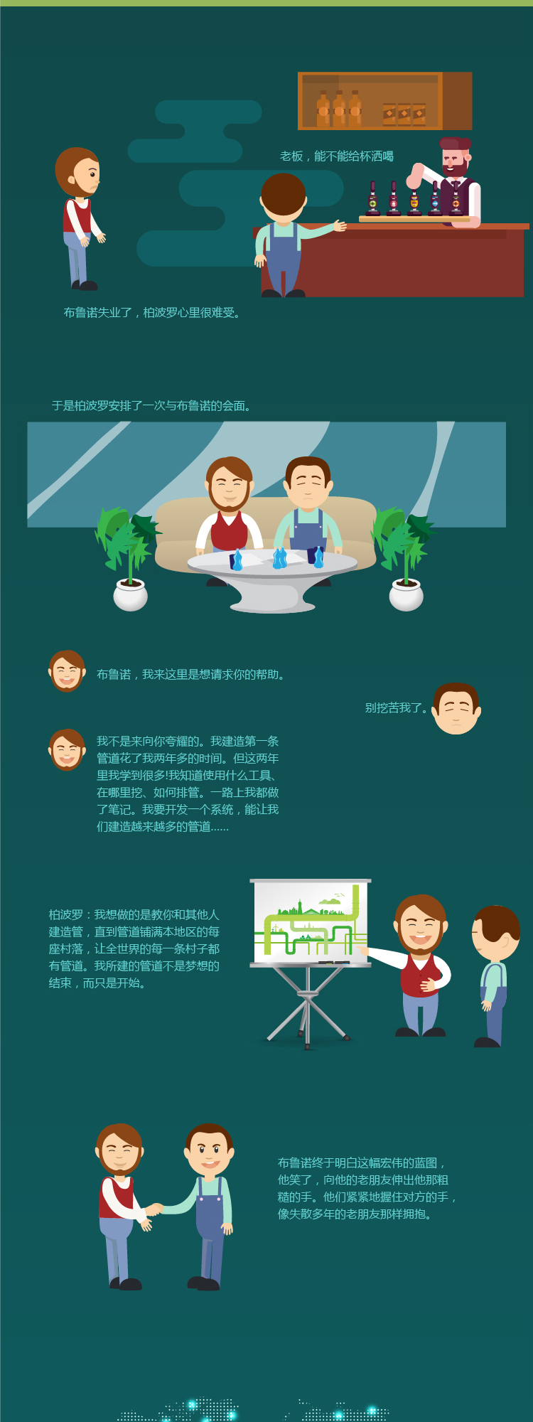 优发国际·随优而动一触即发