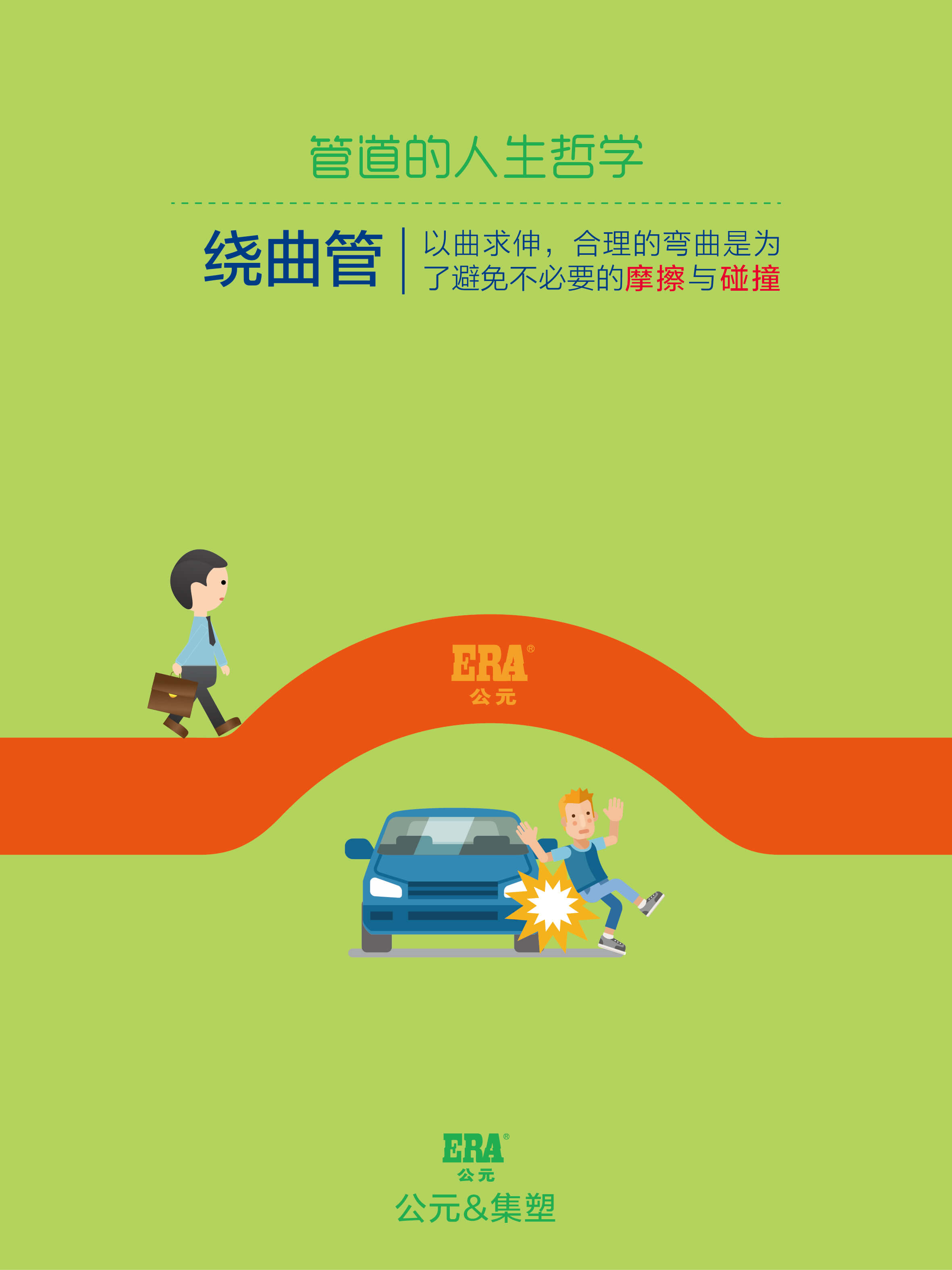 优发国际·随优而动一触即发