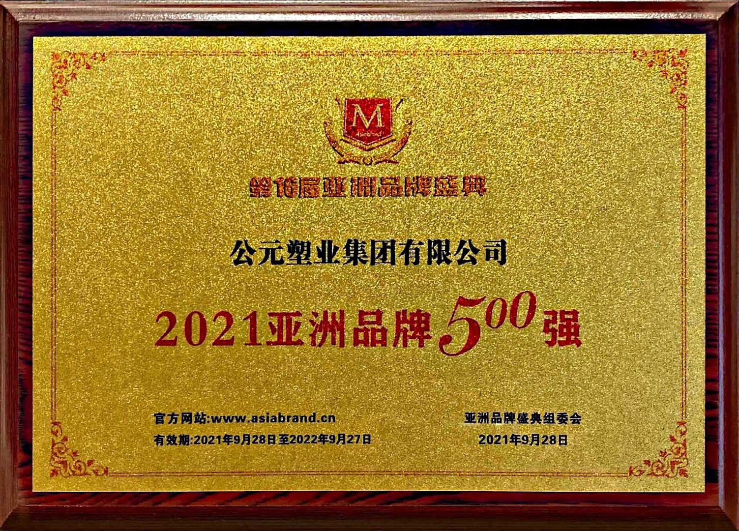 优发国际·随优而动一触即发