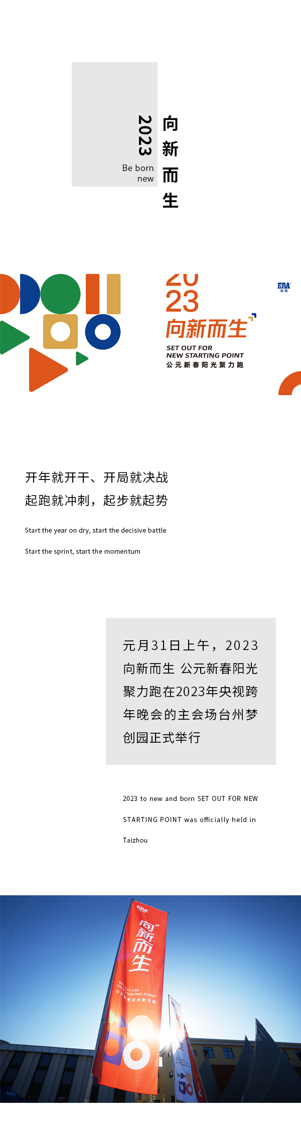 优发国际·随优而动一触即发