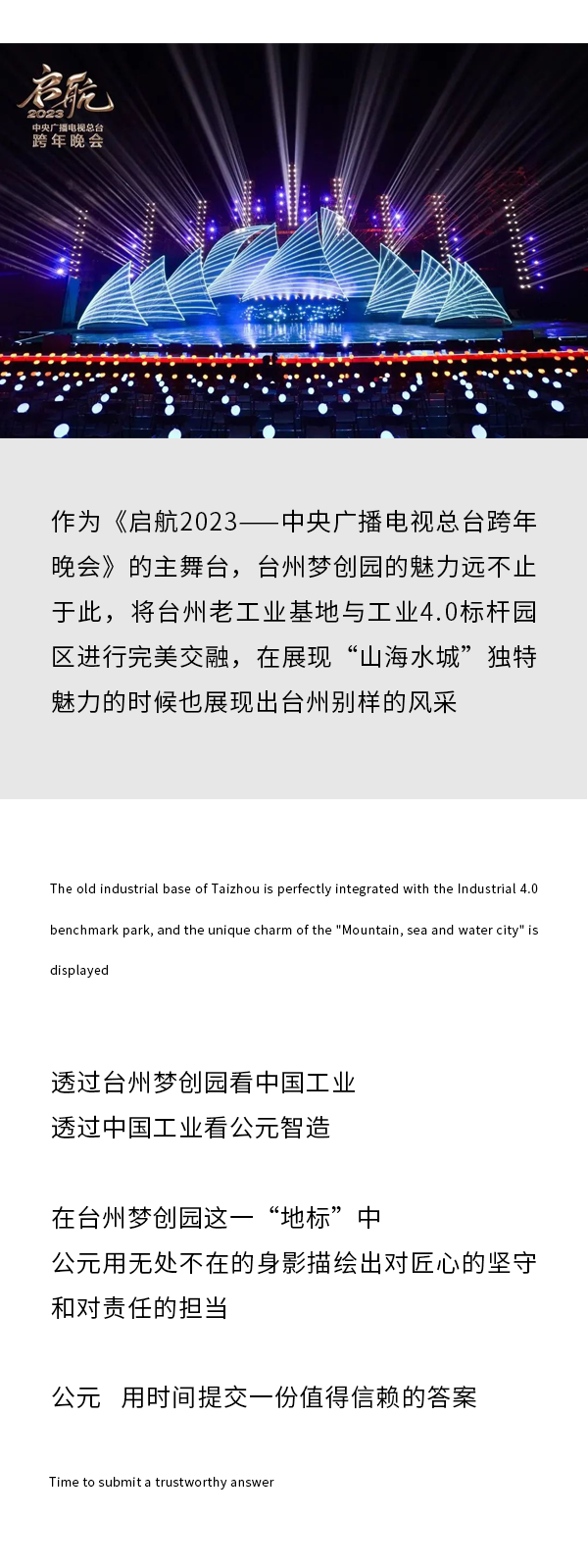 优发国际·随优而动一触即发