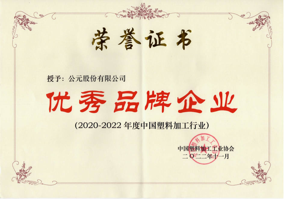 优发国际·随优而动一触即发