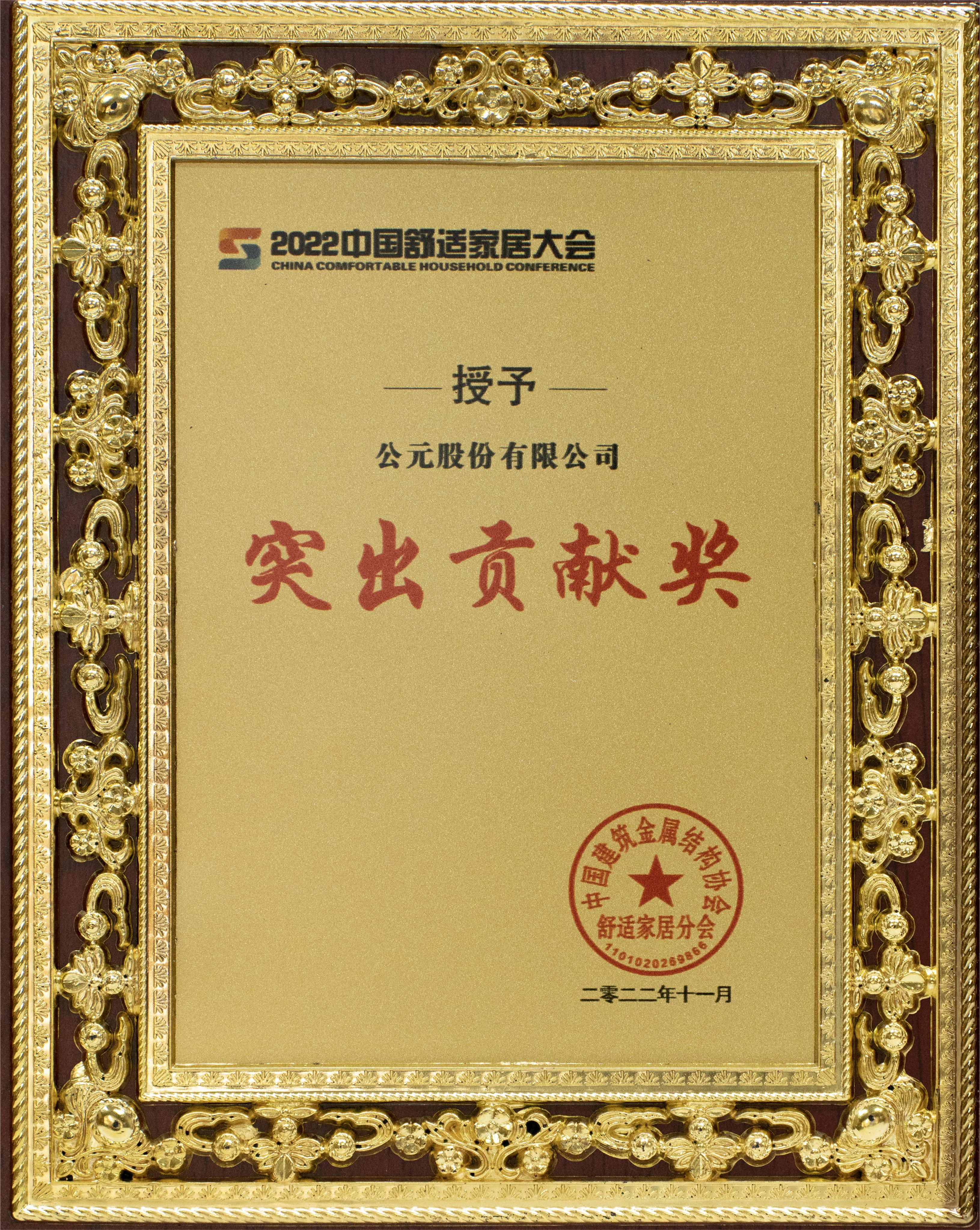 优发国际·随优而动一触即发