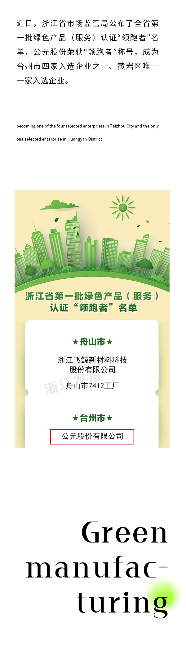 优发国际·随优而动一触即发