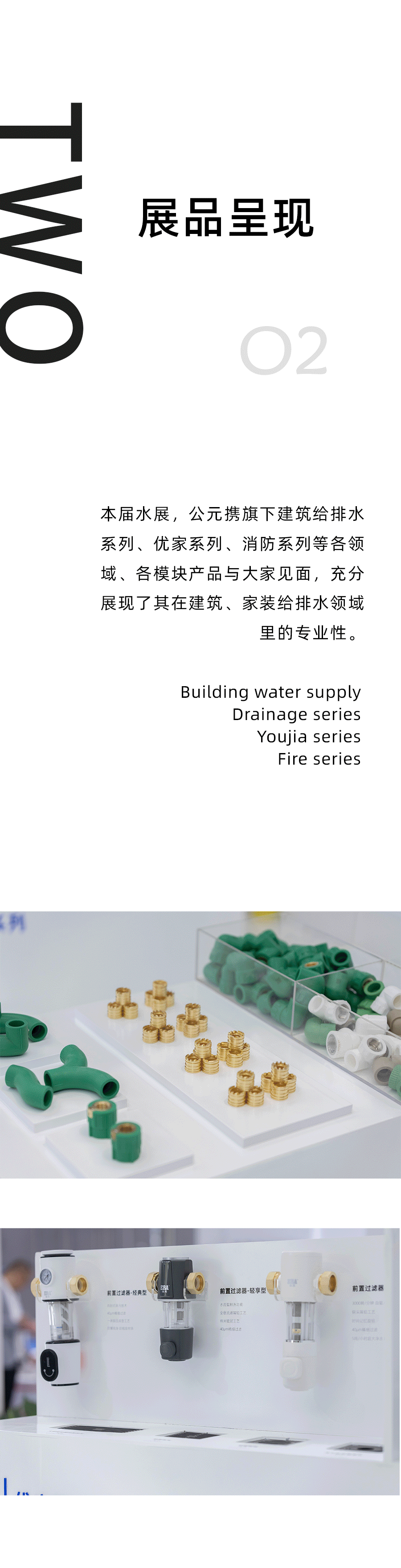 优发国际·随优而动一触即发