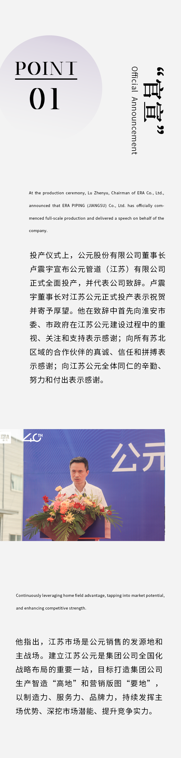 优发国际·随优而动一触即发