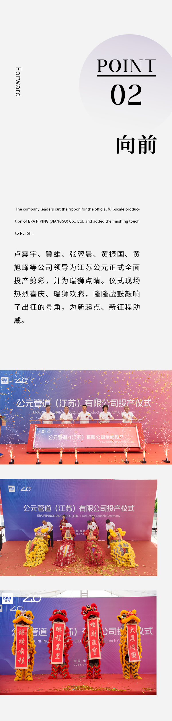 优发国际·随优而动一触即发