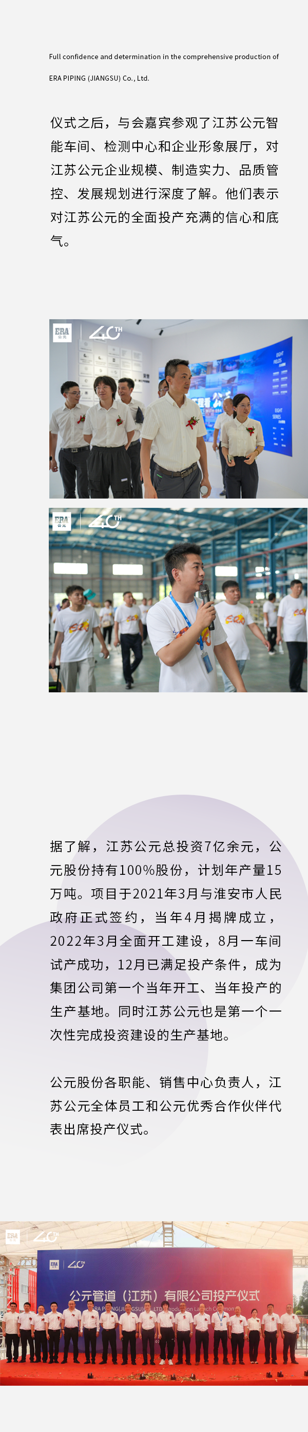 优发国际·随优而动一触即发