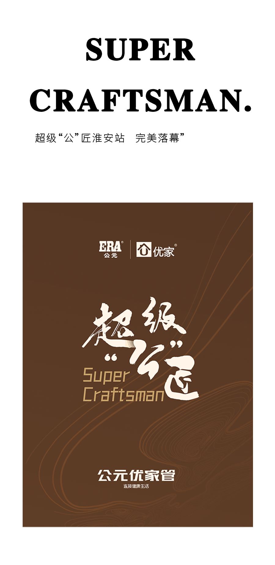 优发国际·随优而动一触即发