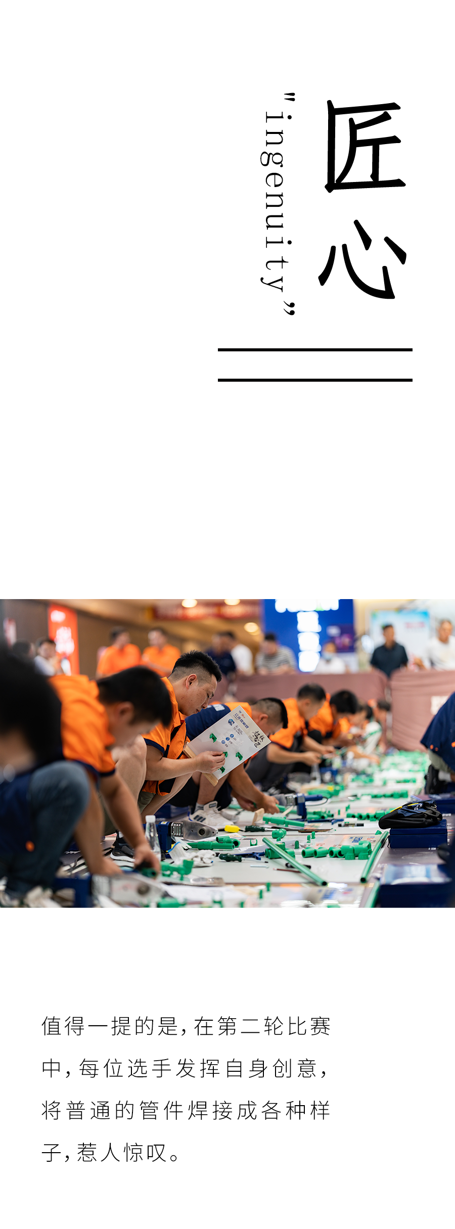 优发国际·随优而动一触即发