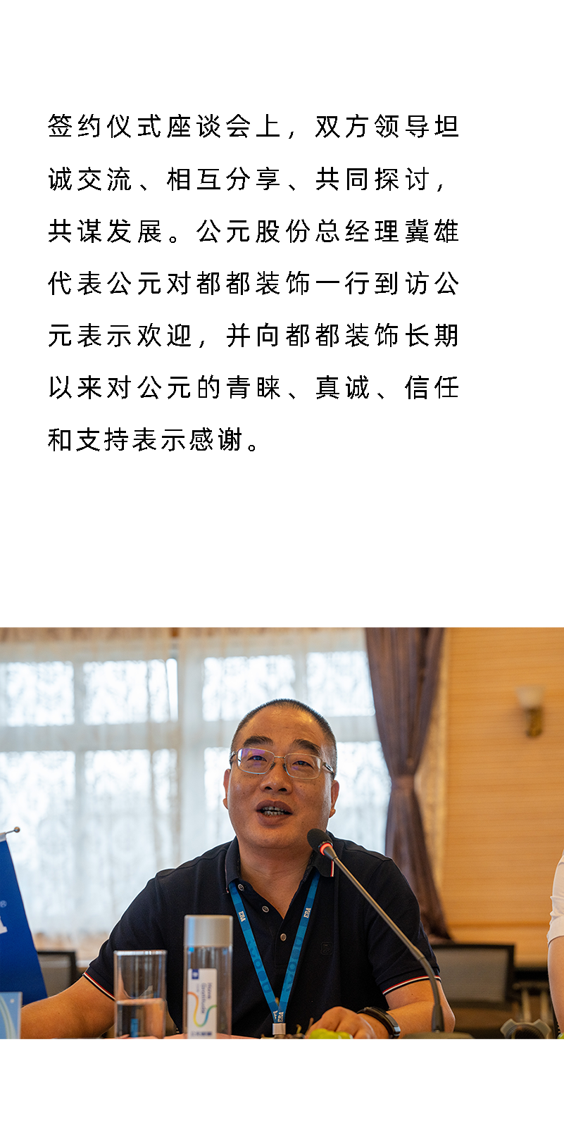 优发国际·随优而动一触即发