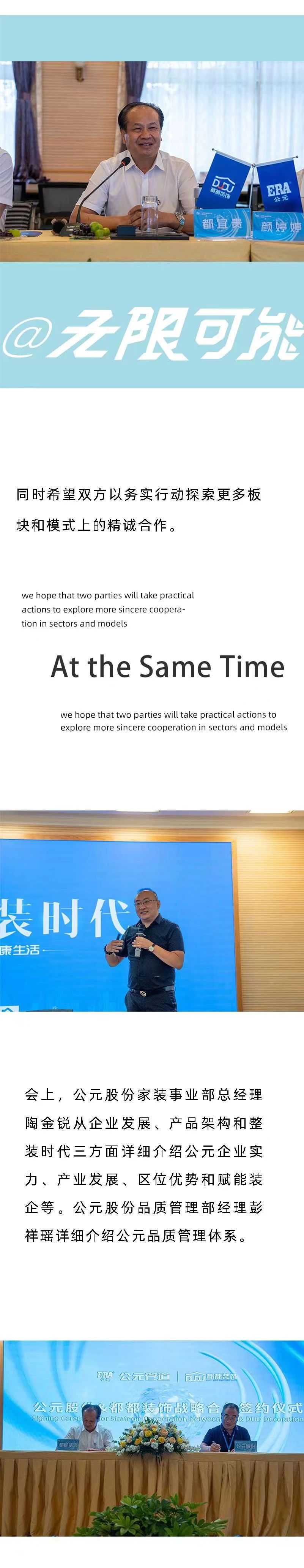 优发国际·随优而动一触即发