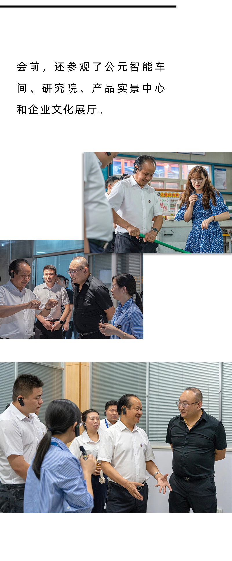 优发国际·随优而动一触即发