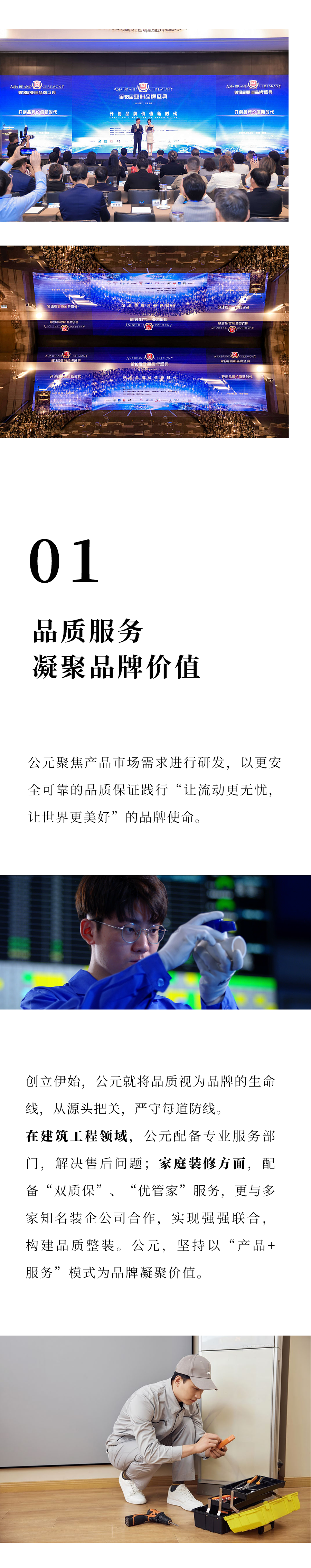 优发国际·随优而动一触即发