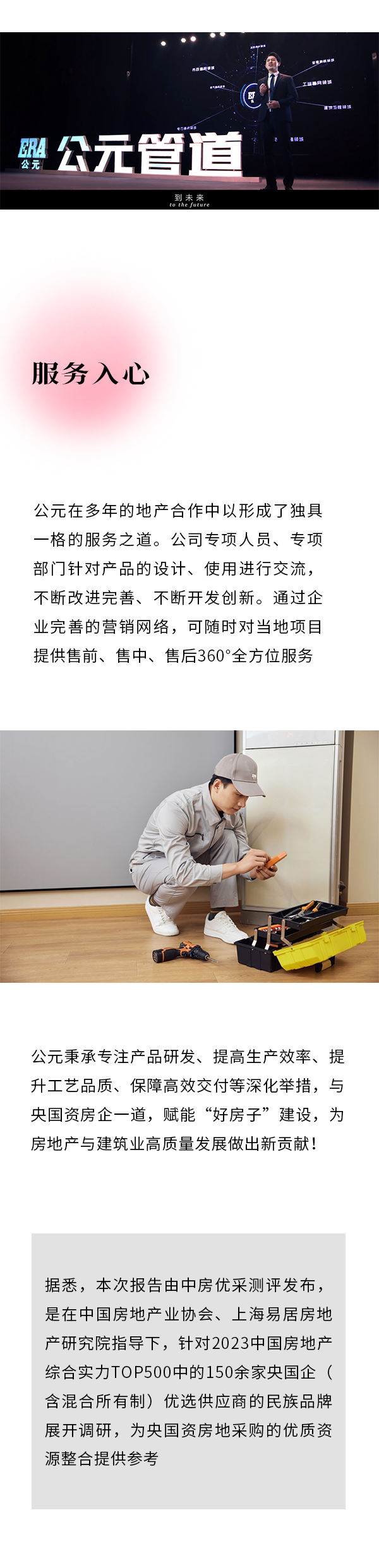 优发国际·随优而动一触即发