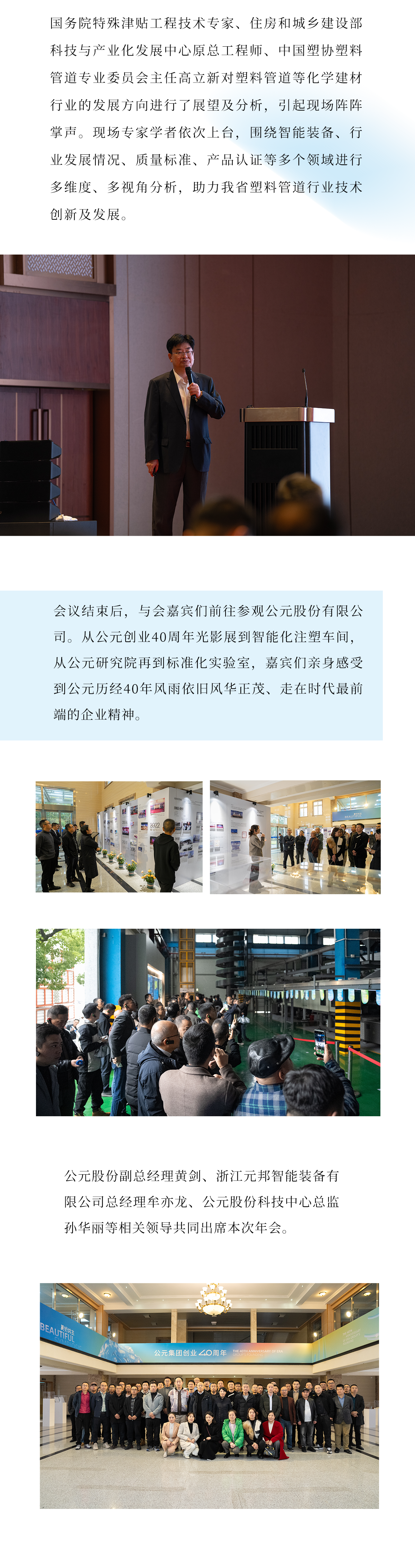 优发国际·随优而动一触即发