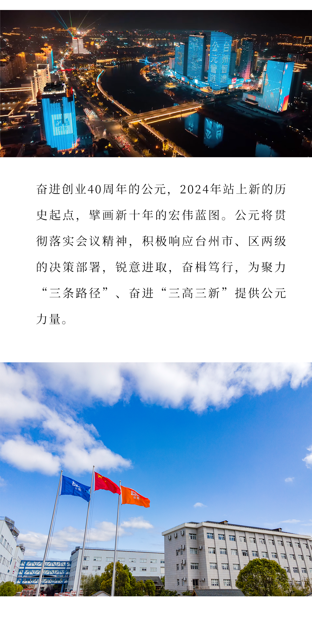 优发国际·随优而动一触即发