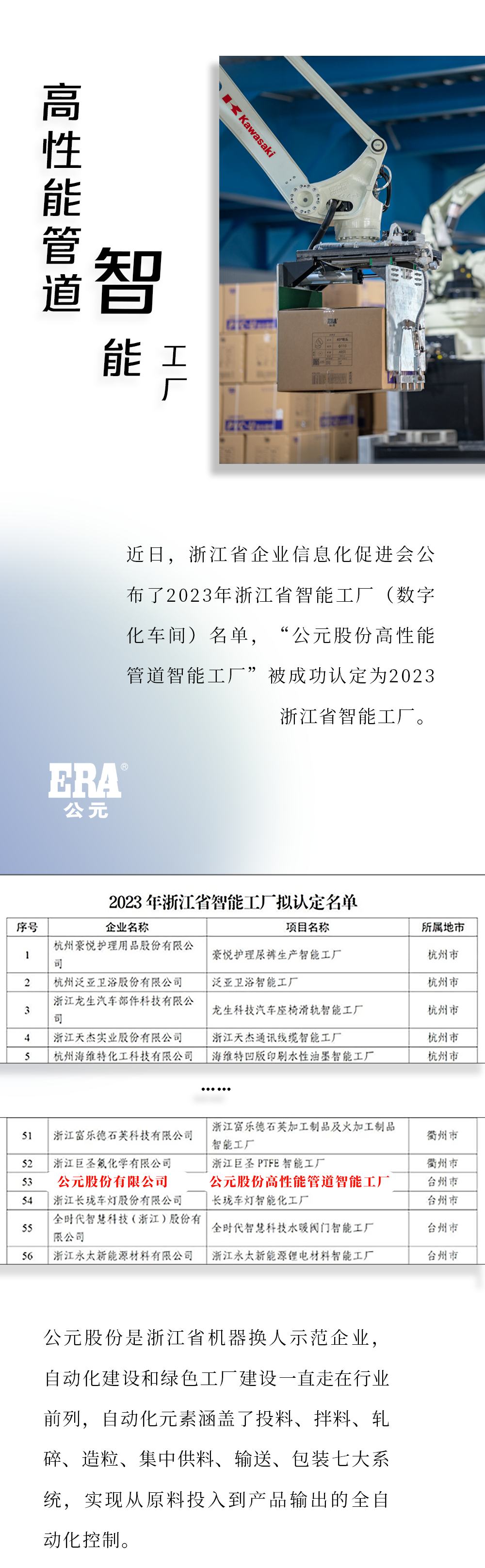 优发国际·随优而动一触即发