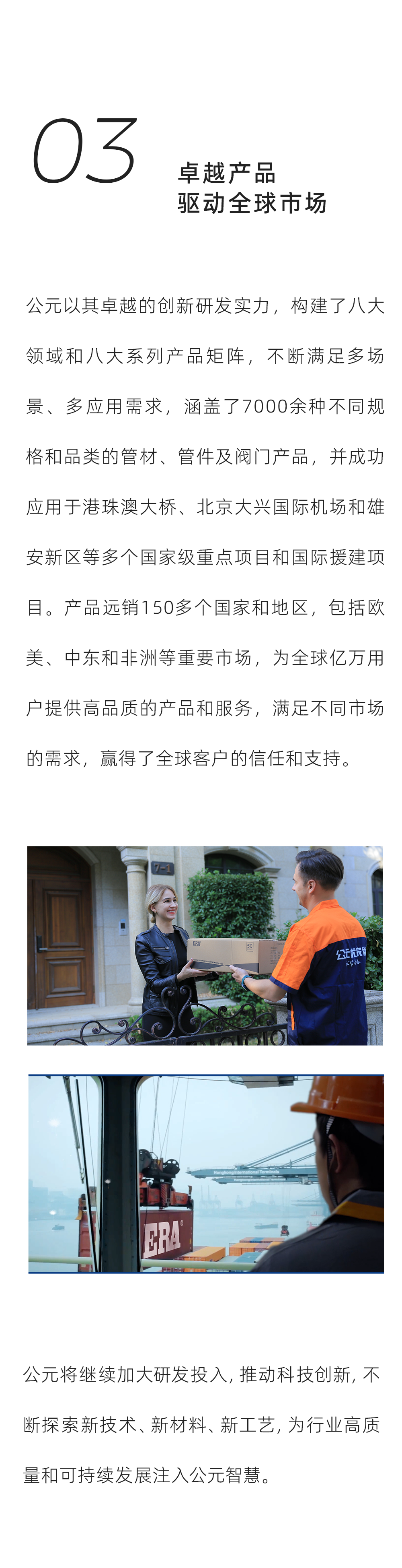 优发国际·随优而动一触即发